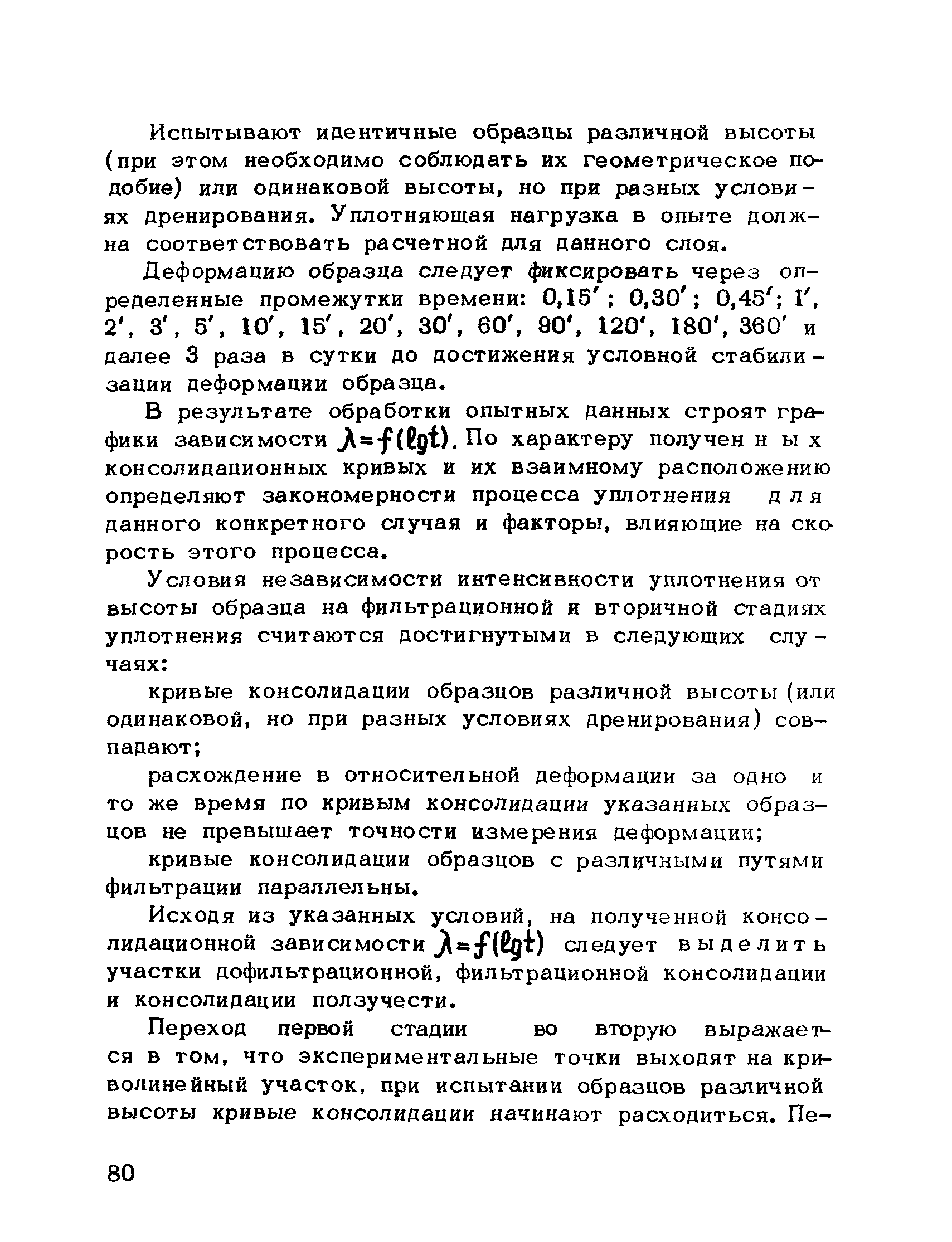 Рекомендации 