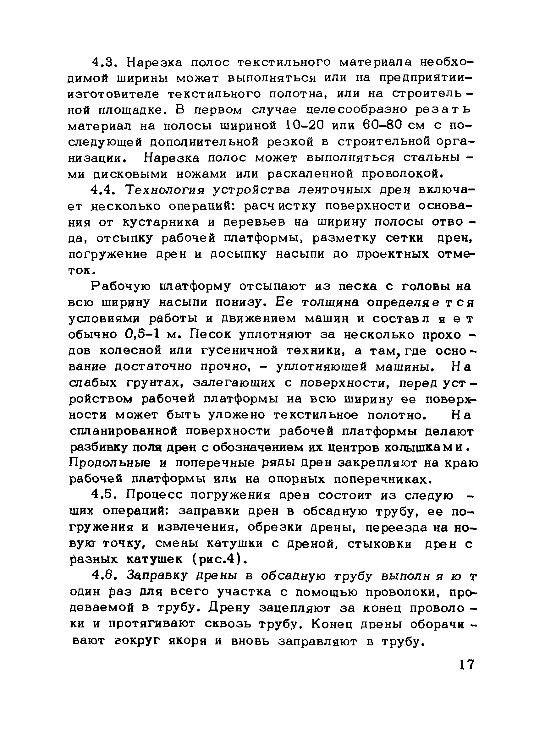 Методические рекомендации 