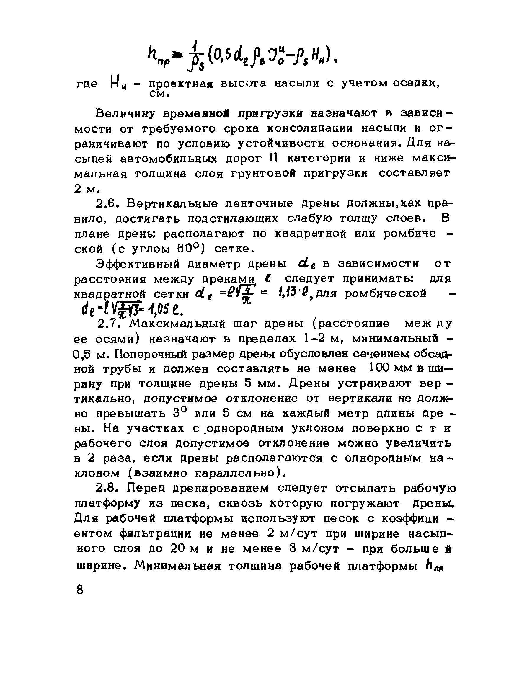 Методические рекомендации 