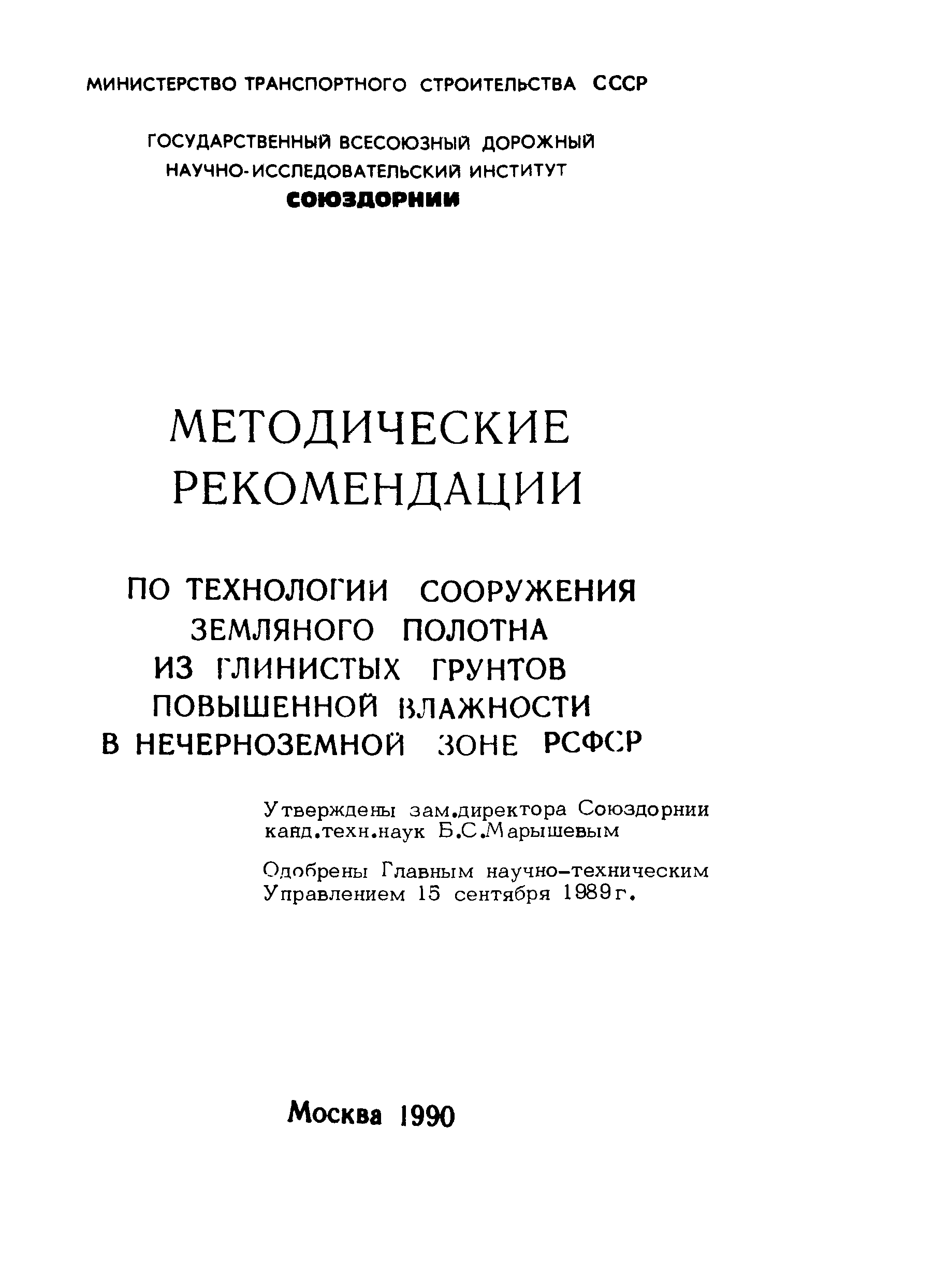 Методические рекомендации 