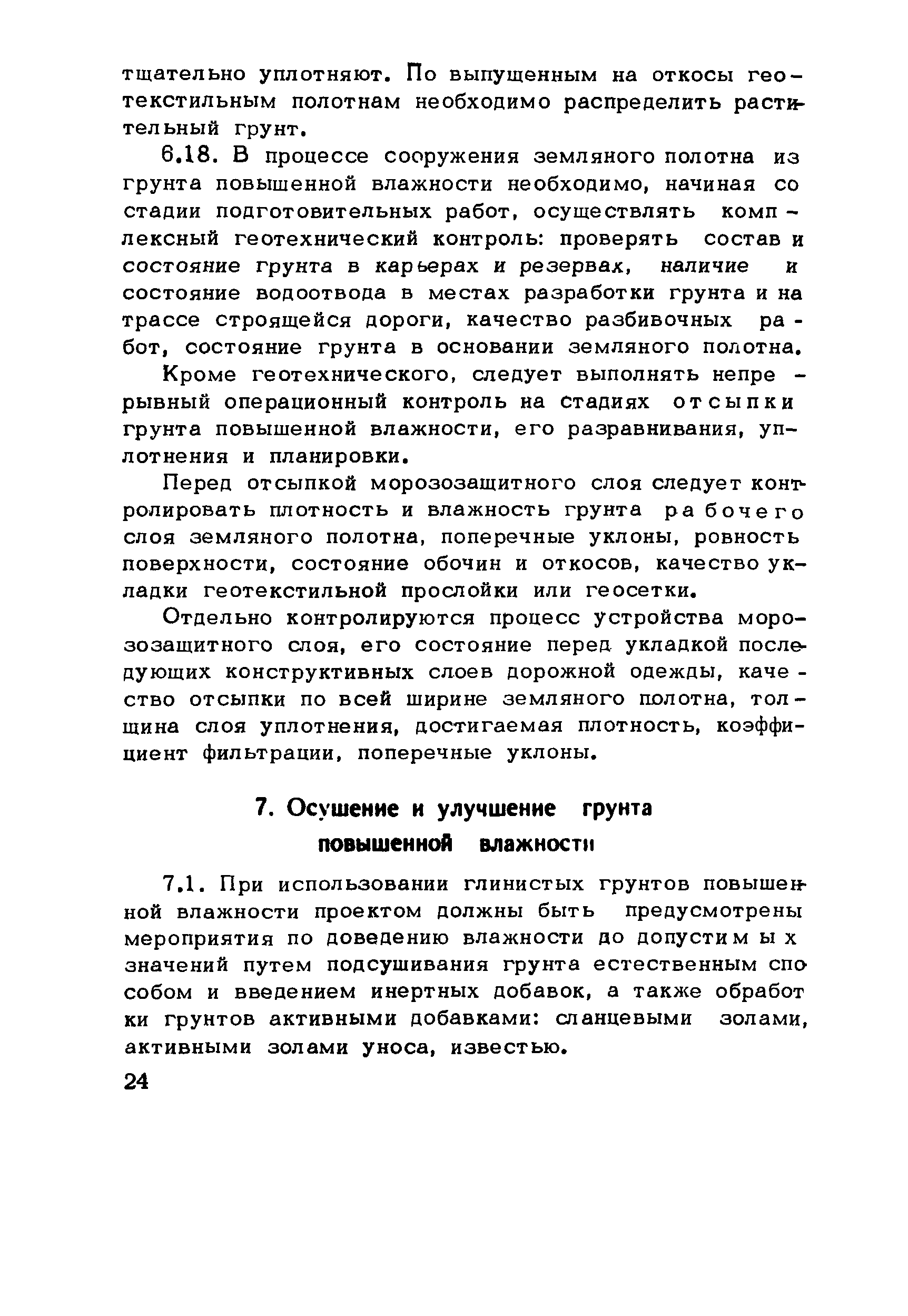 Методические рекомендации 