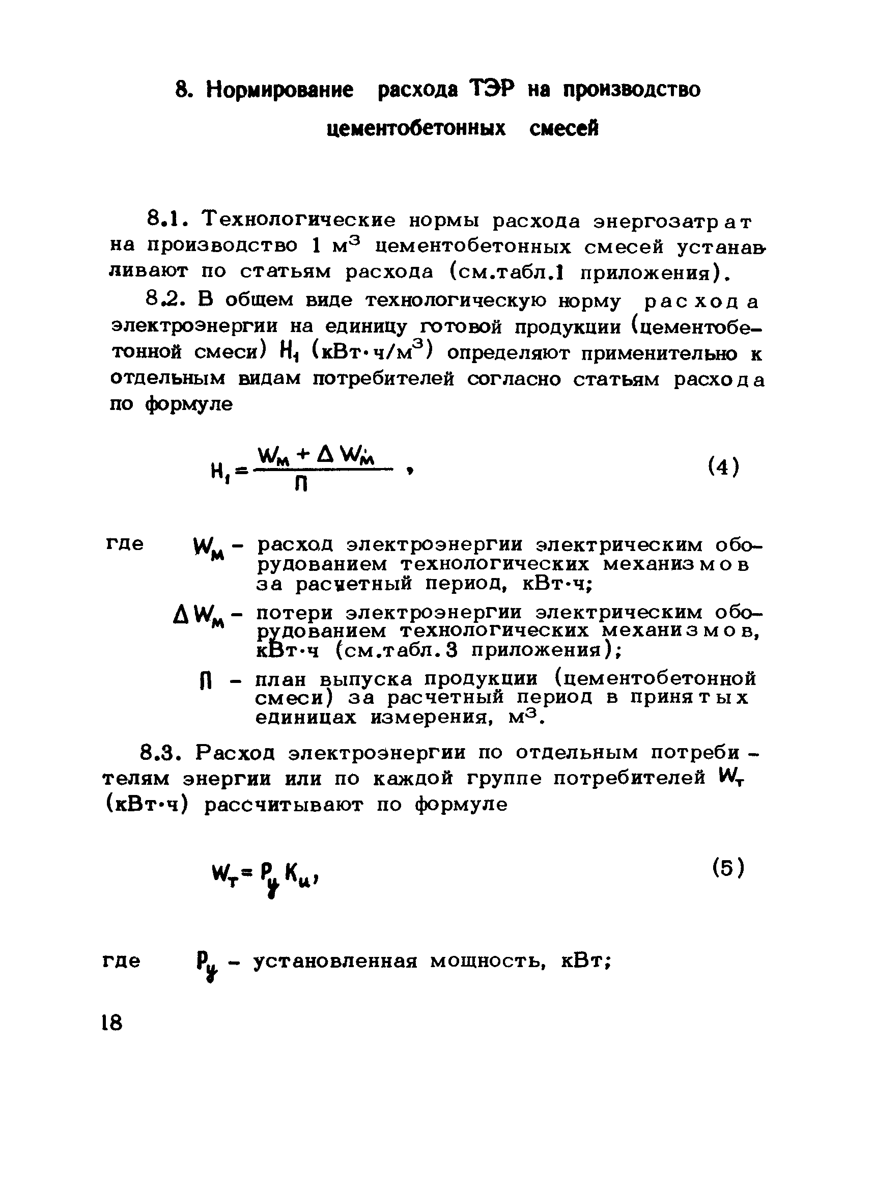 Рекомендации 