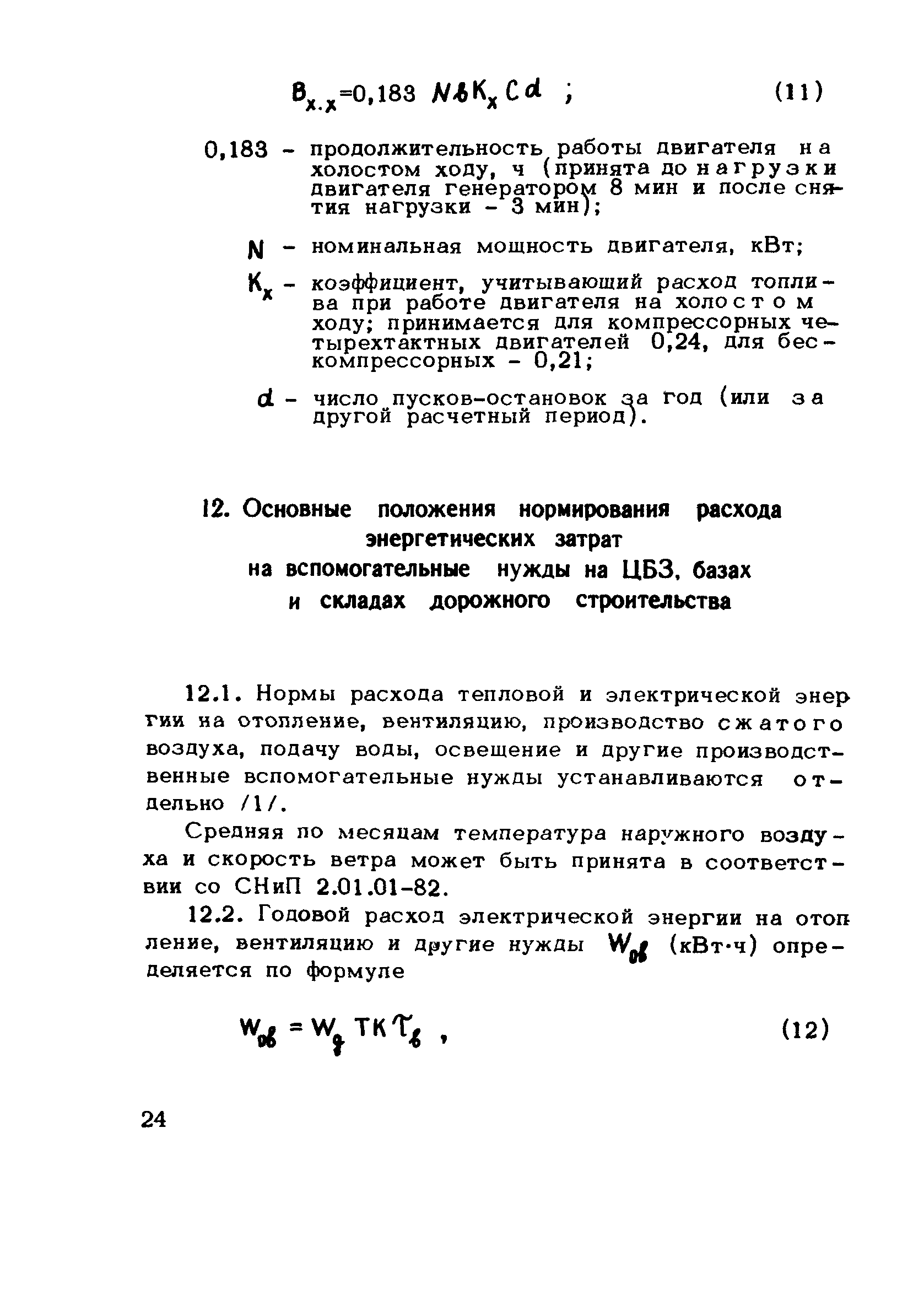 Рекомендации 