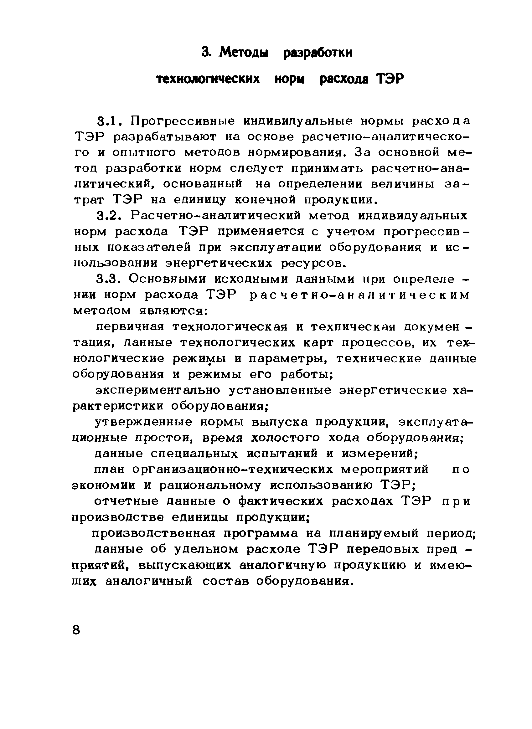 Рекомендации 