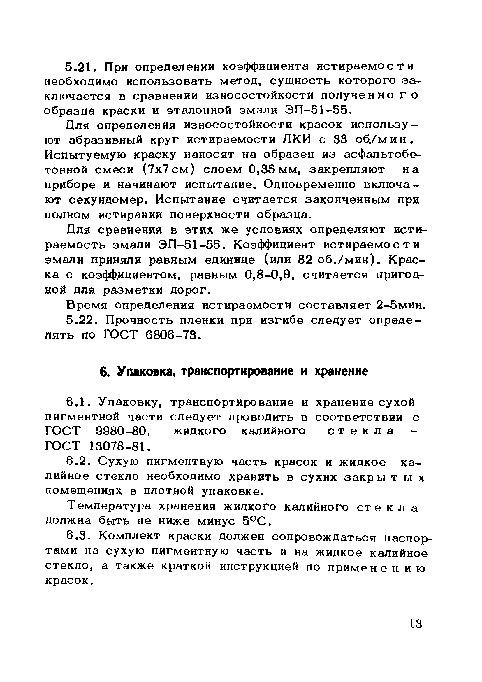 Рекомендации 