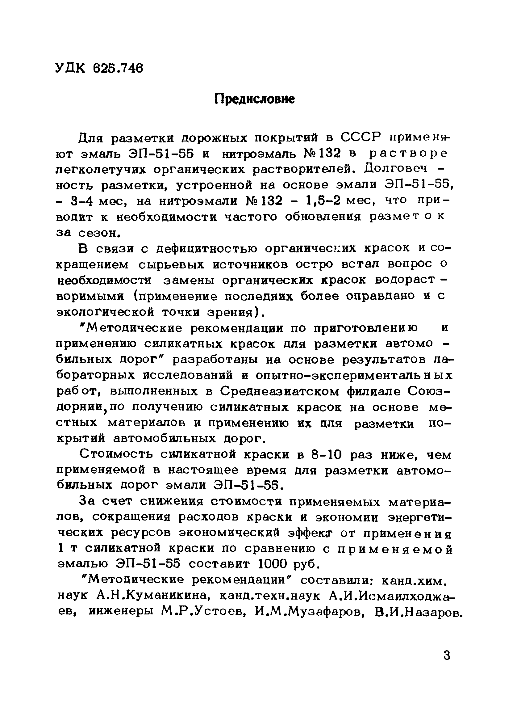 Рекомендации 