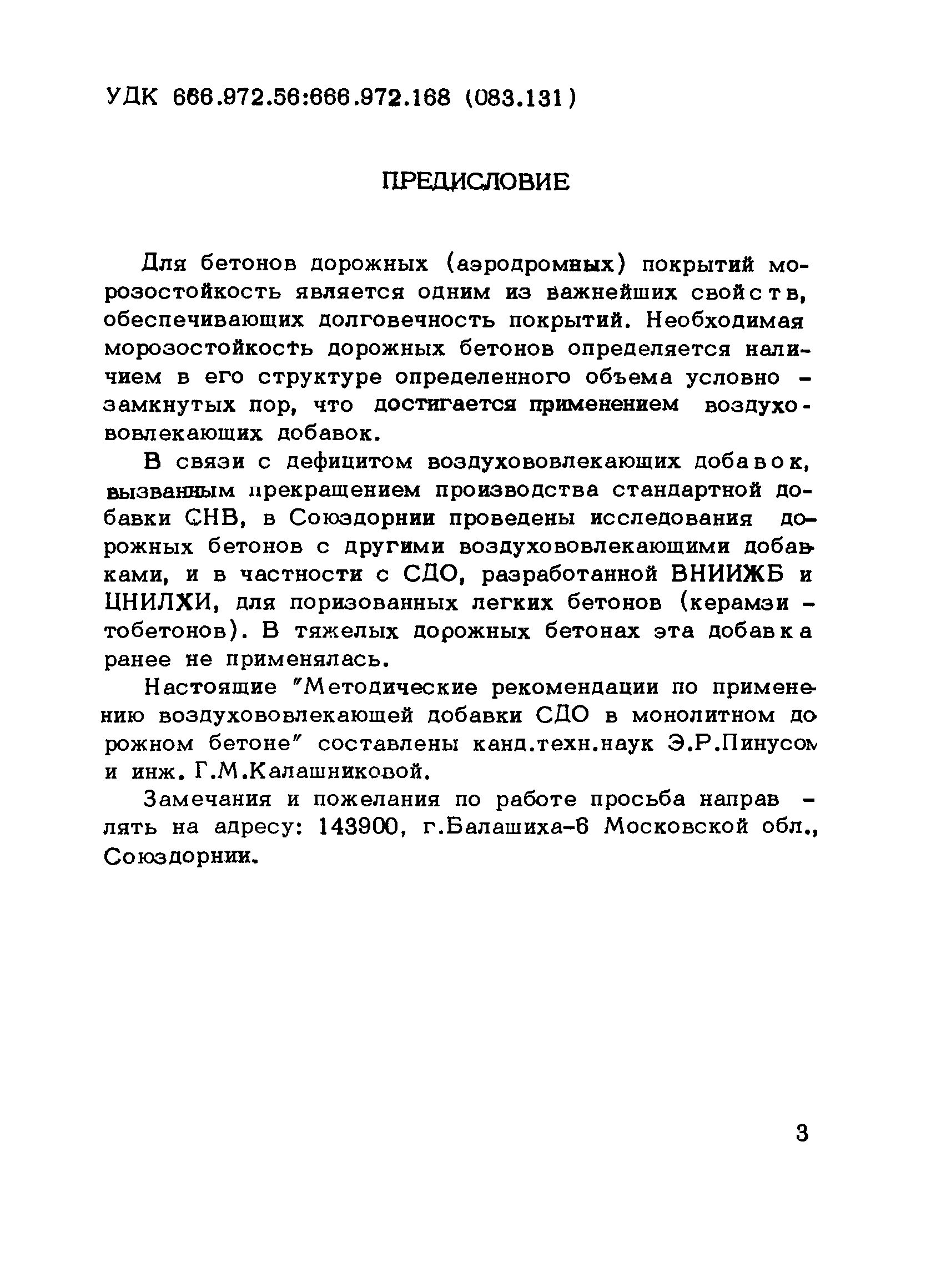 Рекомендации 