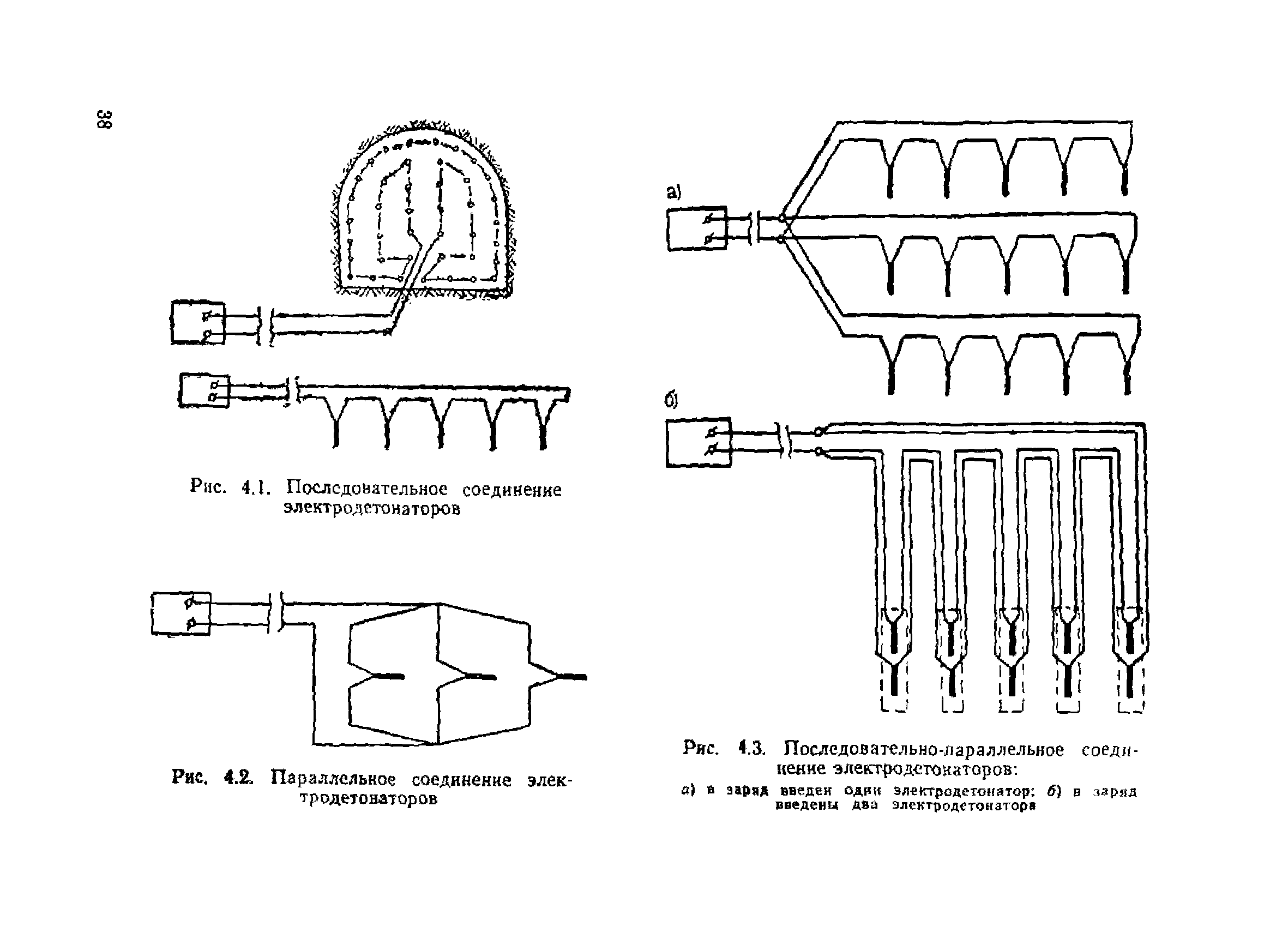 ВСН 213-92