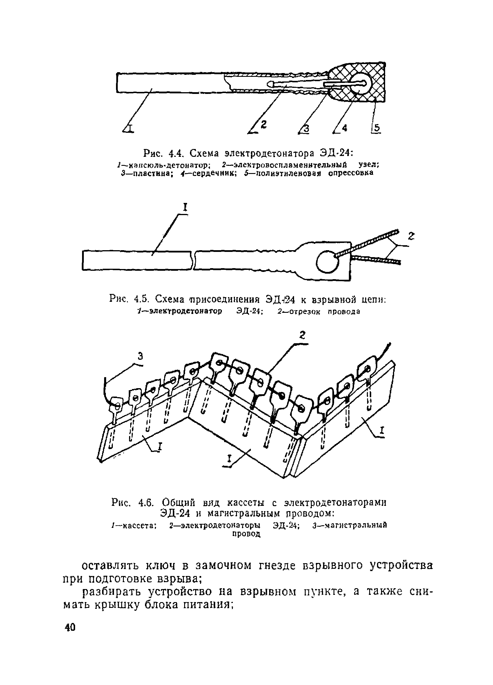 ВСН 213-92