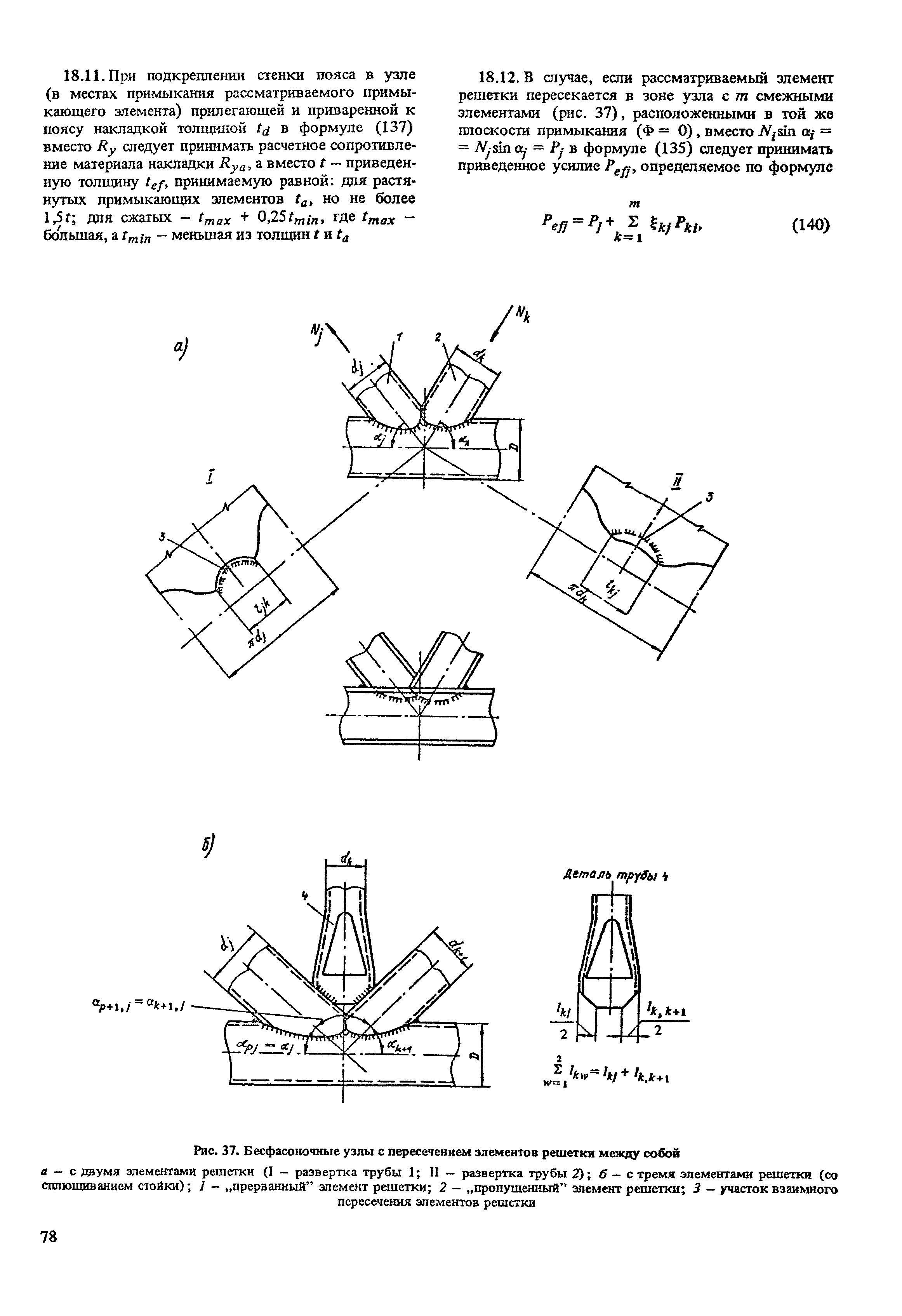 Пособие к СНиП II-23-81*