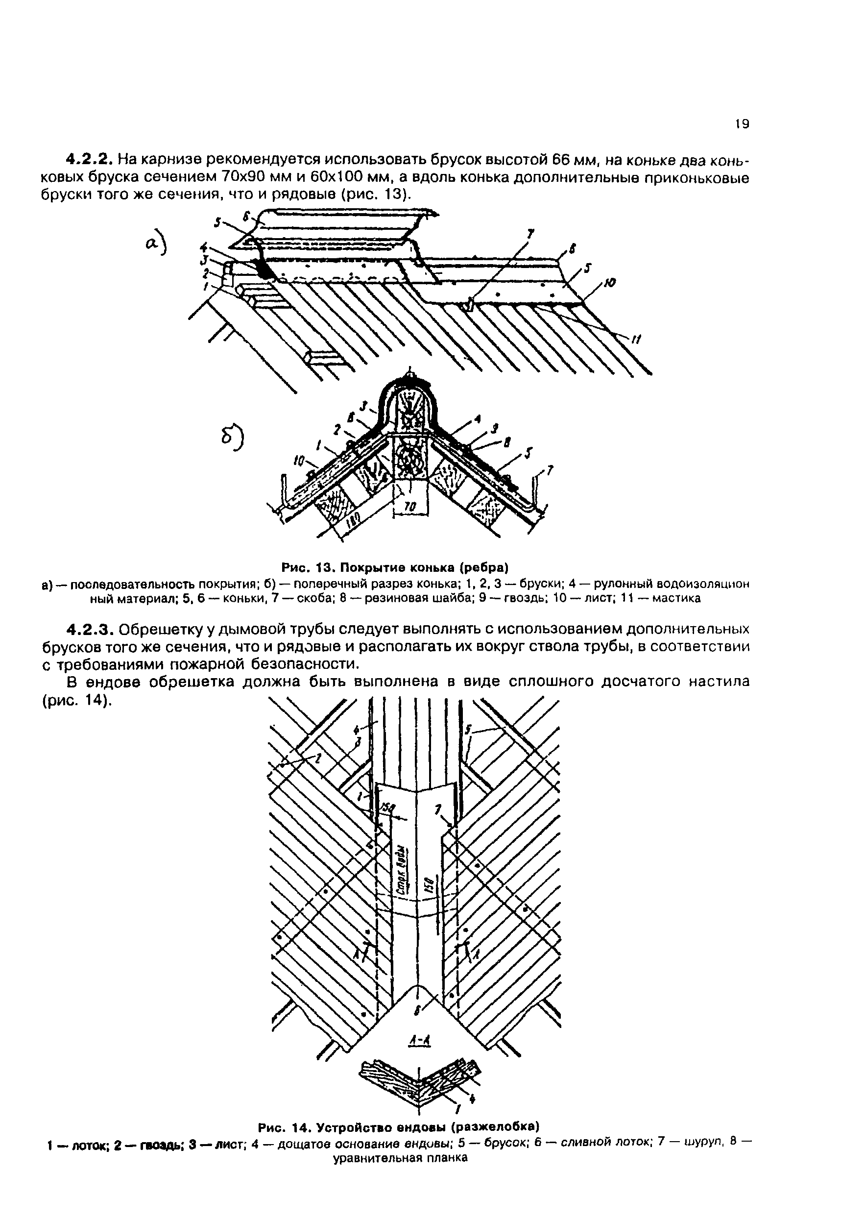 СП 31-101-97