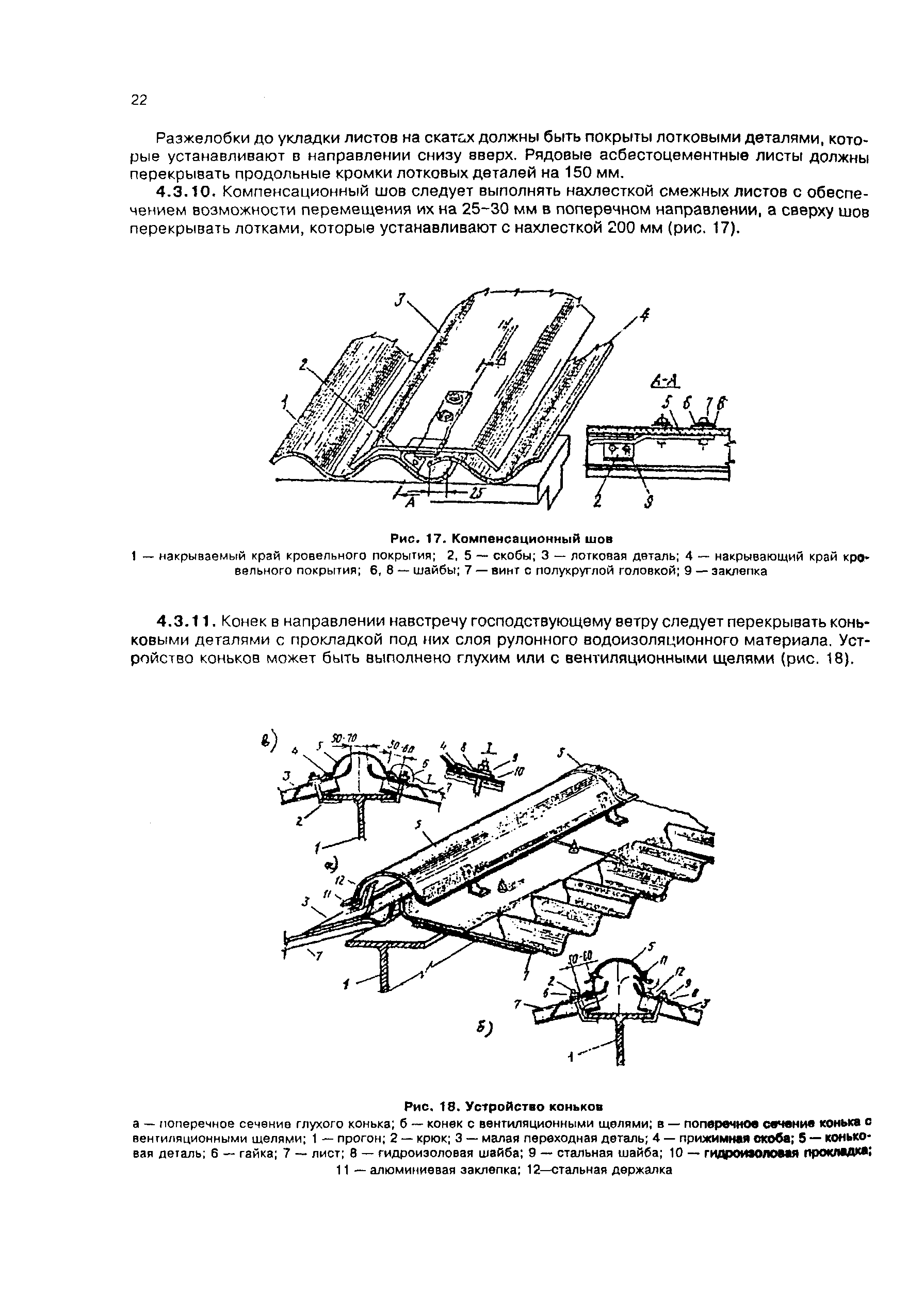 СП 31-101-97