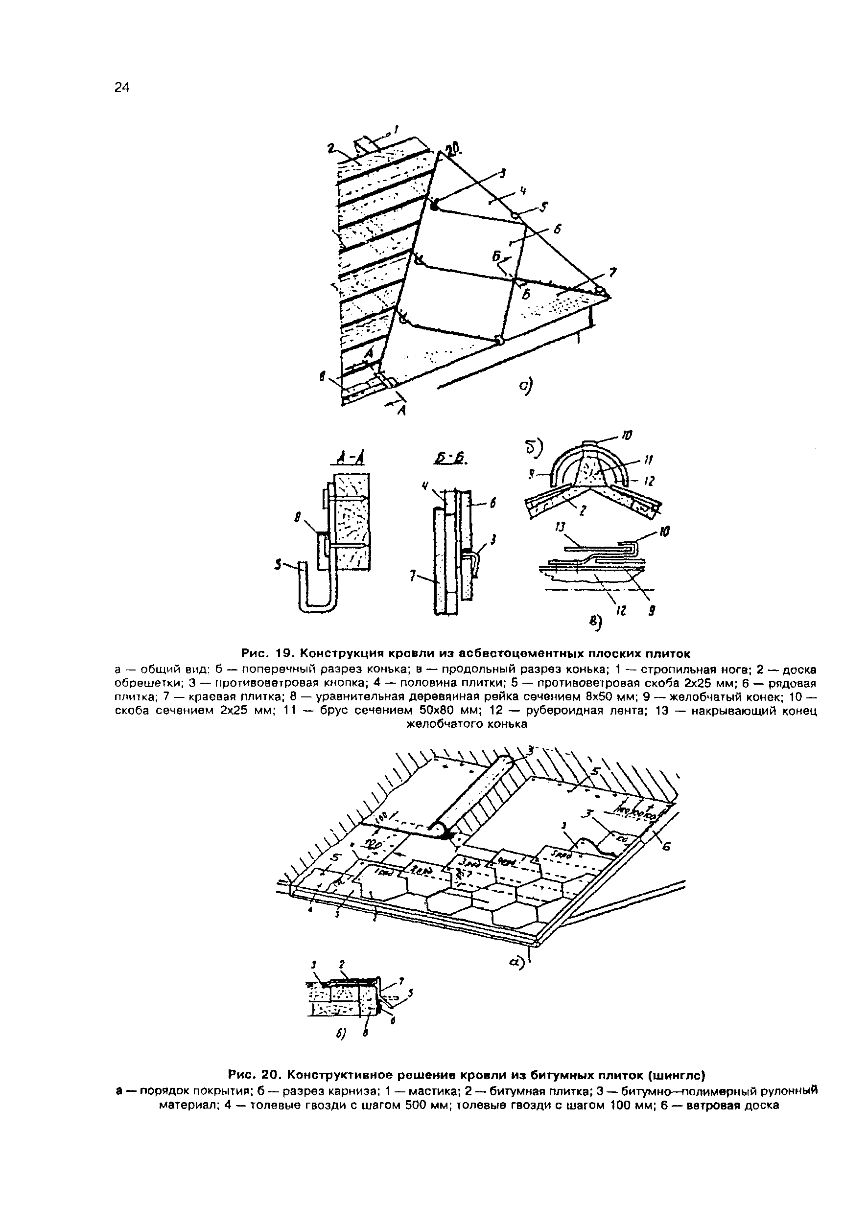 СП 31-101-97