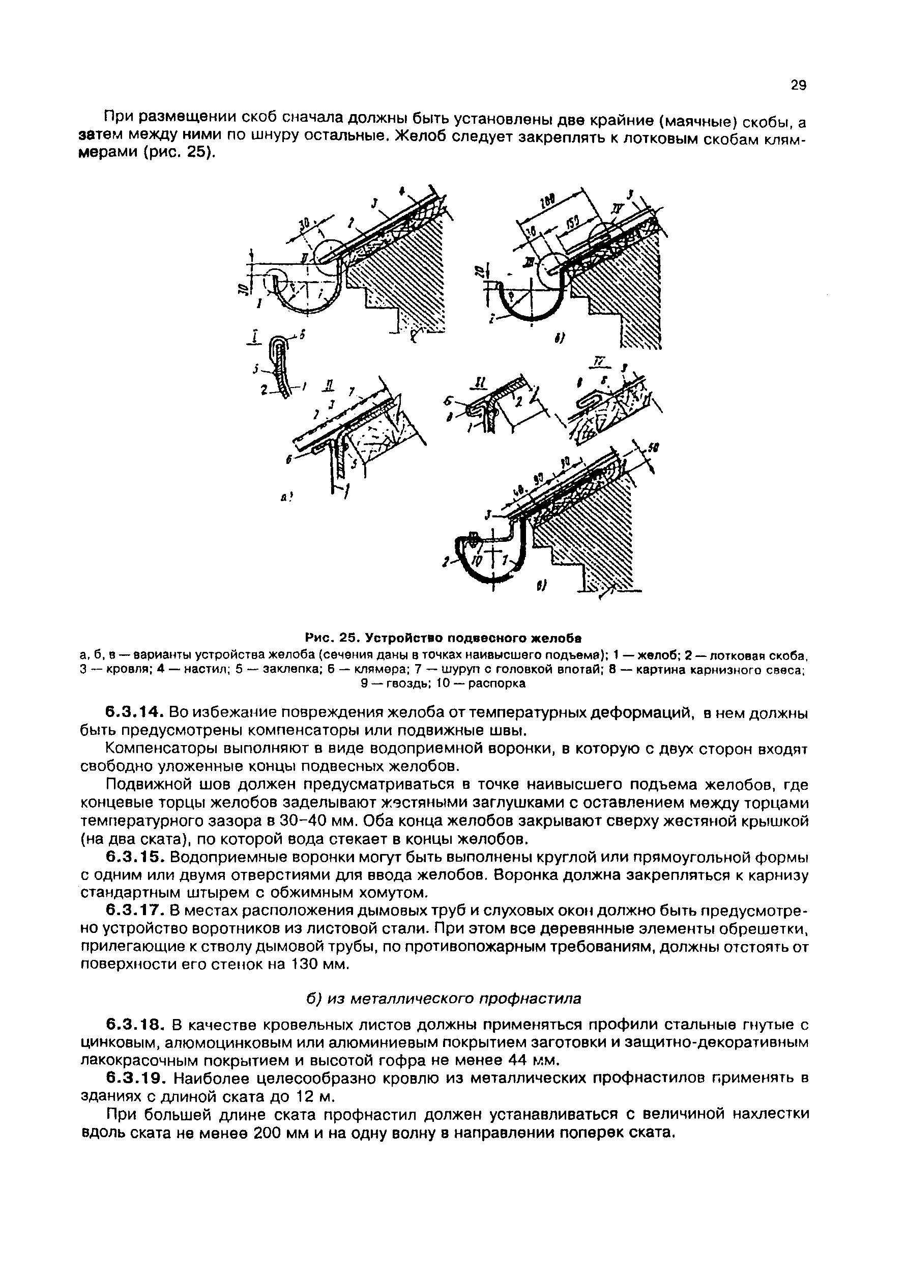 СП 31-101-97