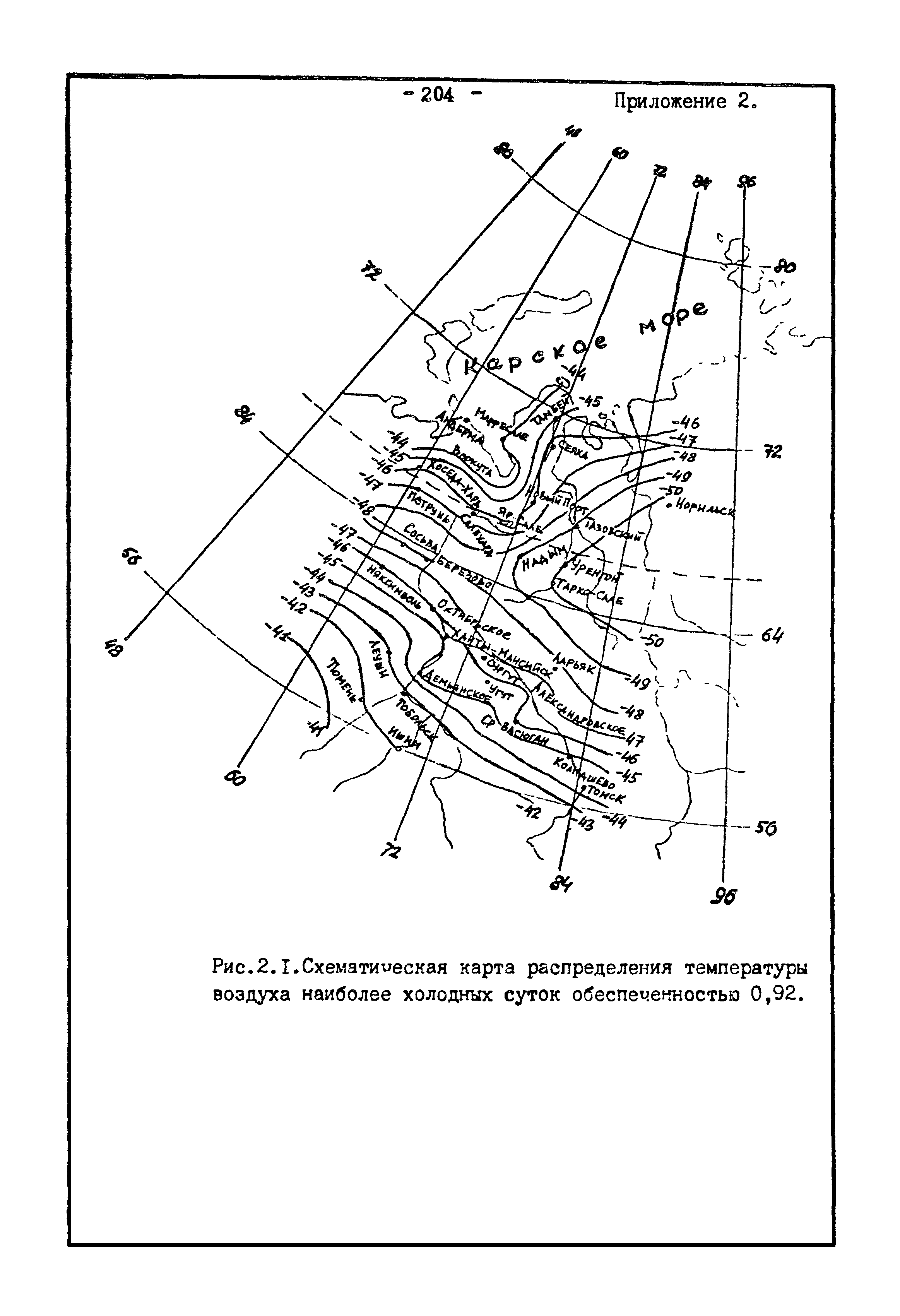 РСН 68-87