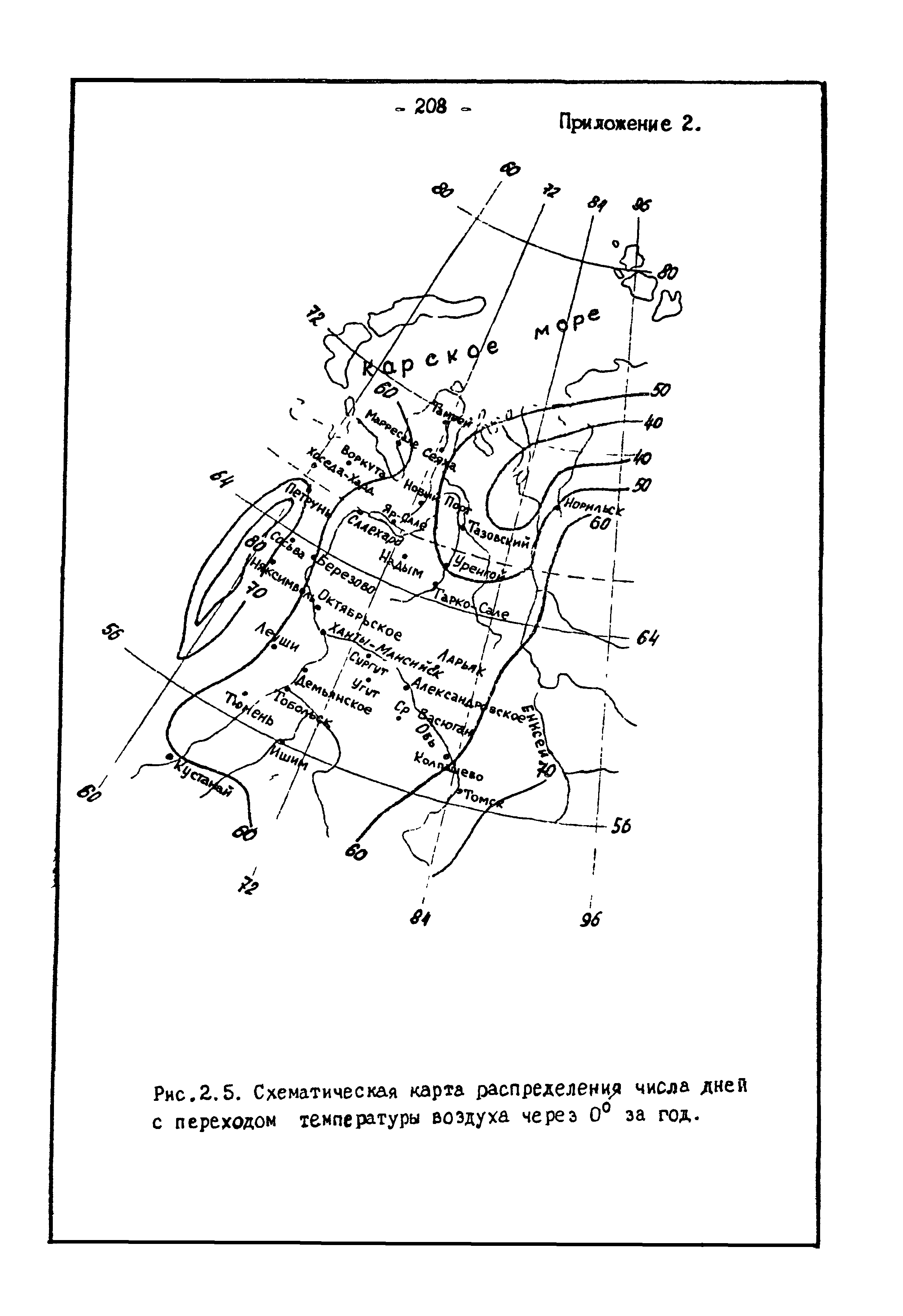 РСН 68-87