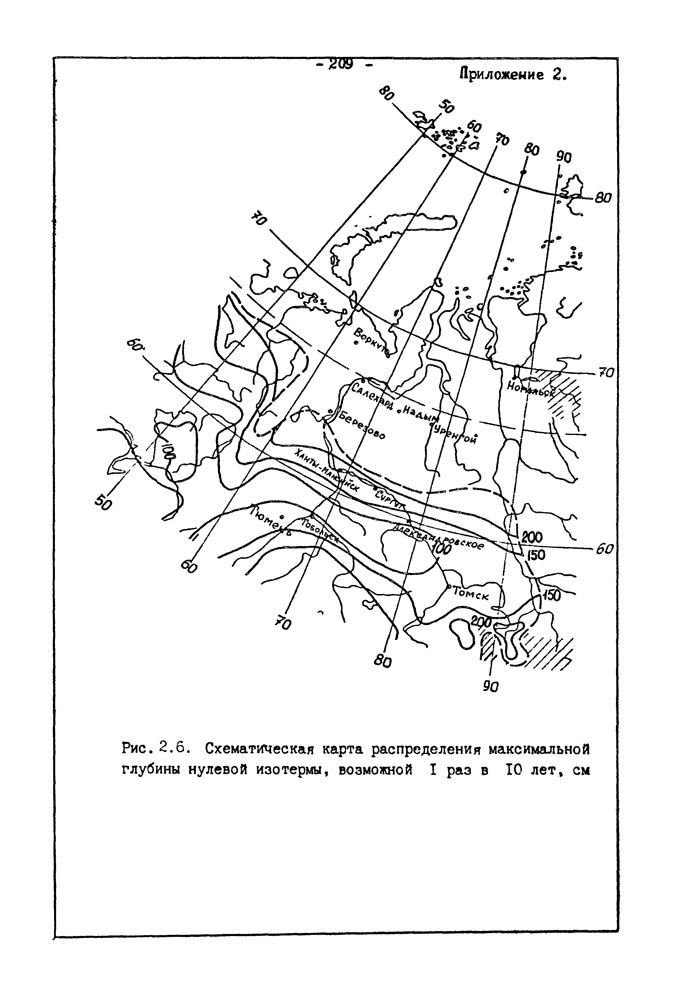 РСН 68-87