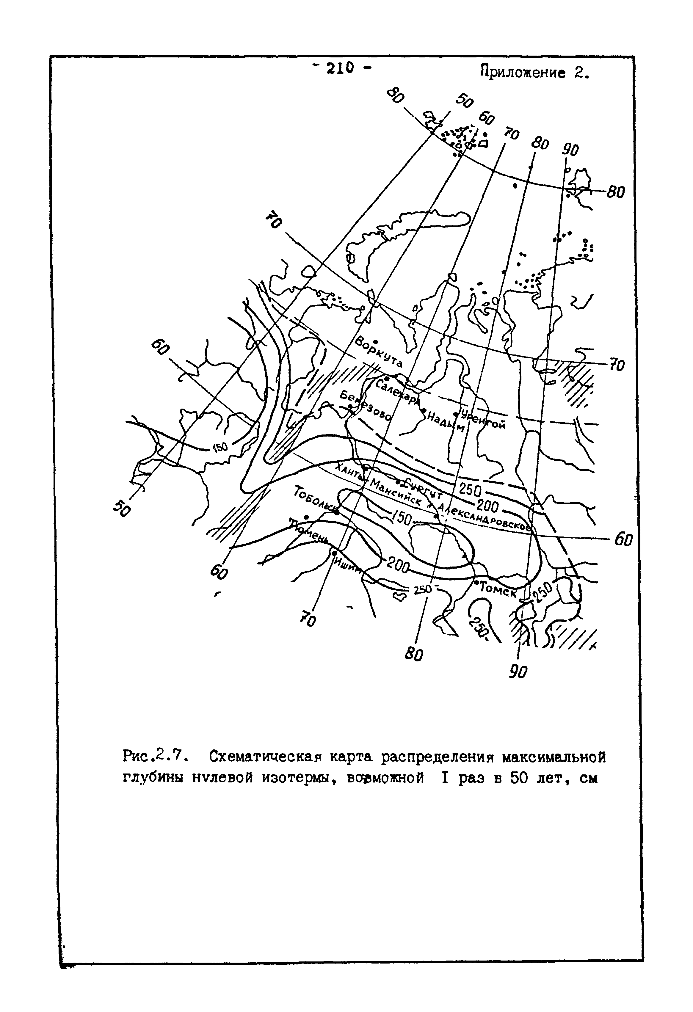 РСН 68-87