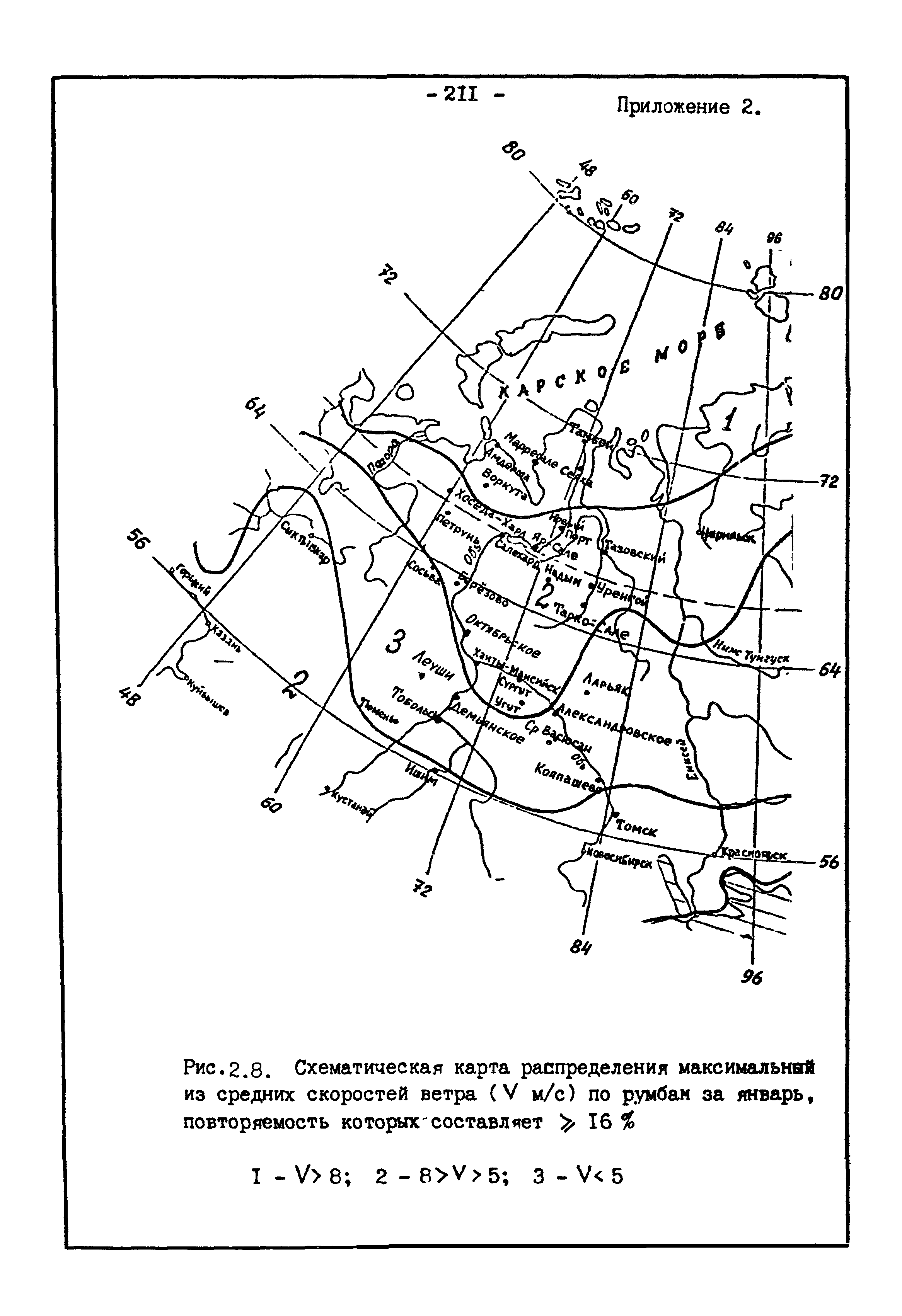 РСН 68-87