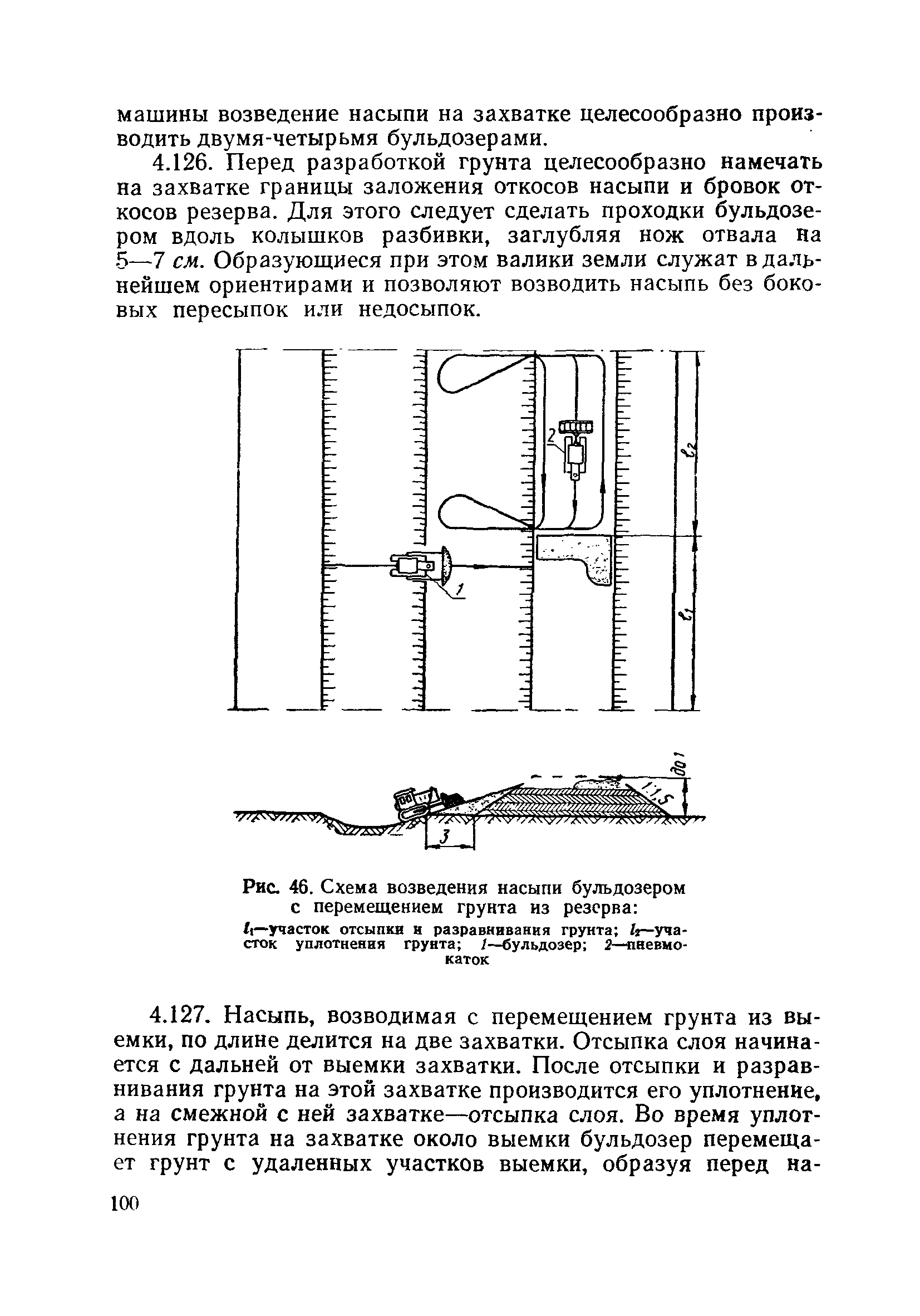 ВСН 186-75