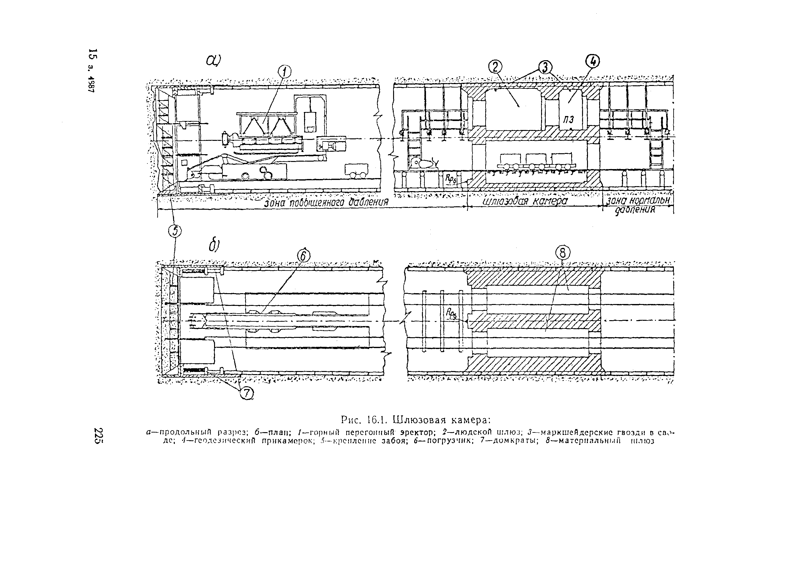 ВСН 160-69