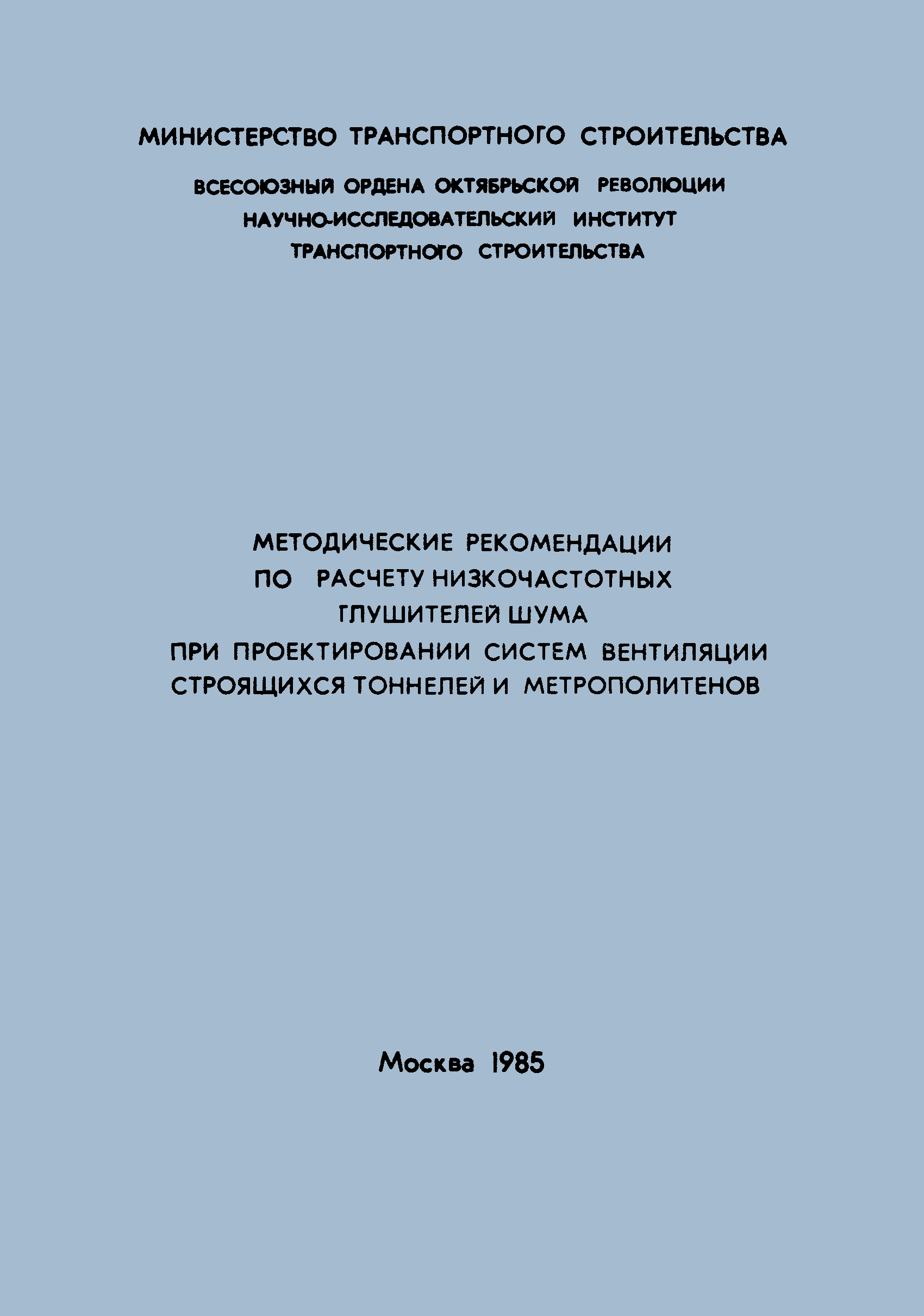 Методические рекомендации 