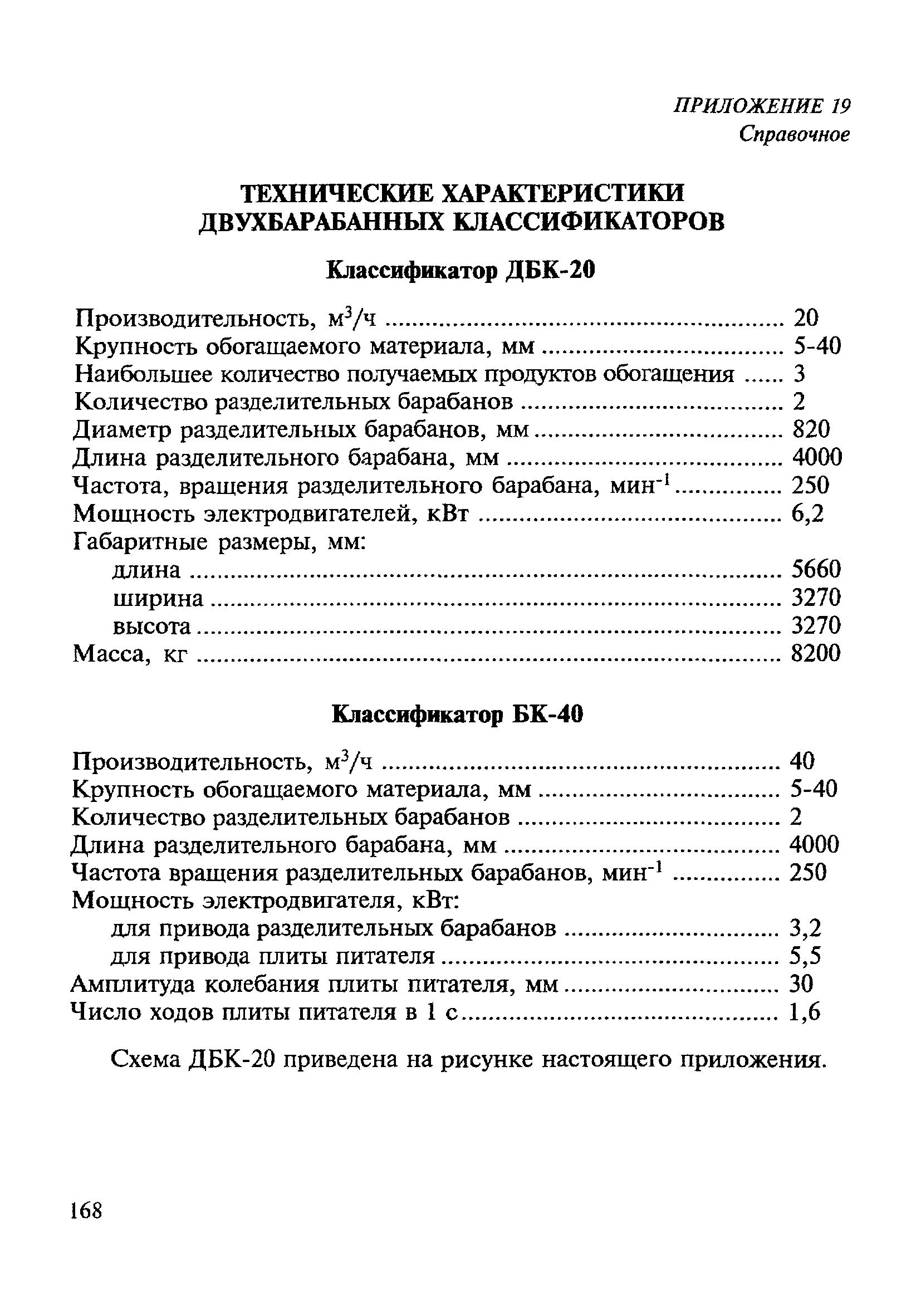 ВСН 182-91