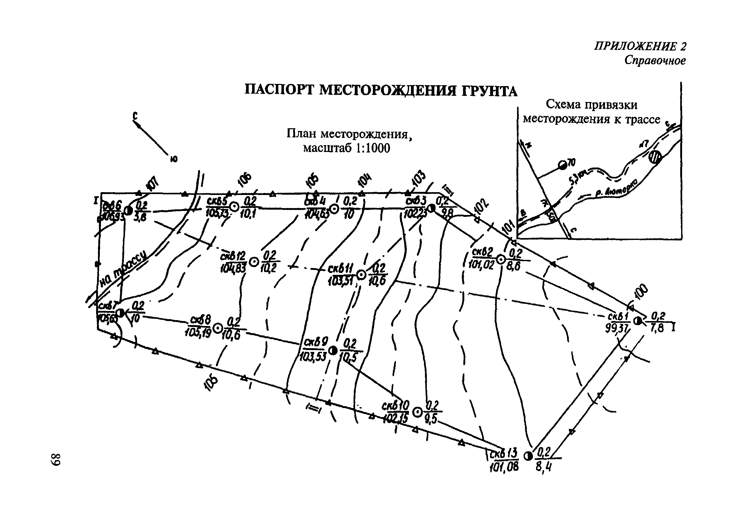 ВСН 182-91