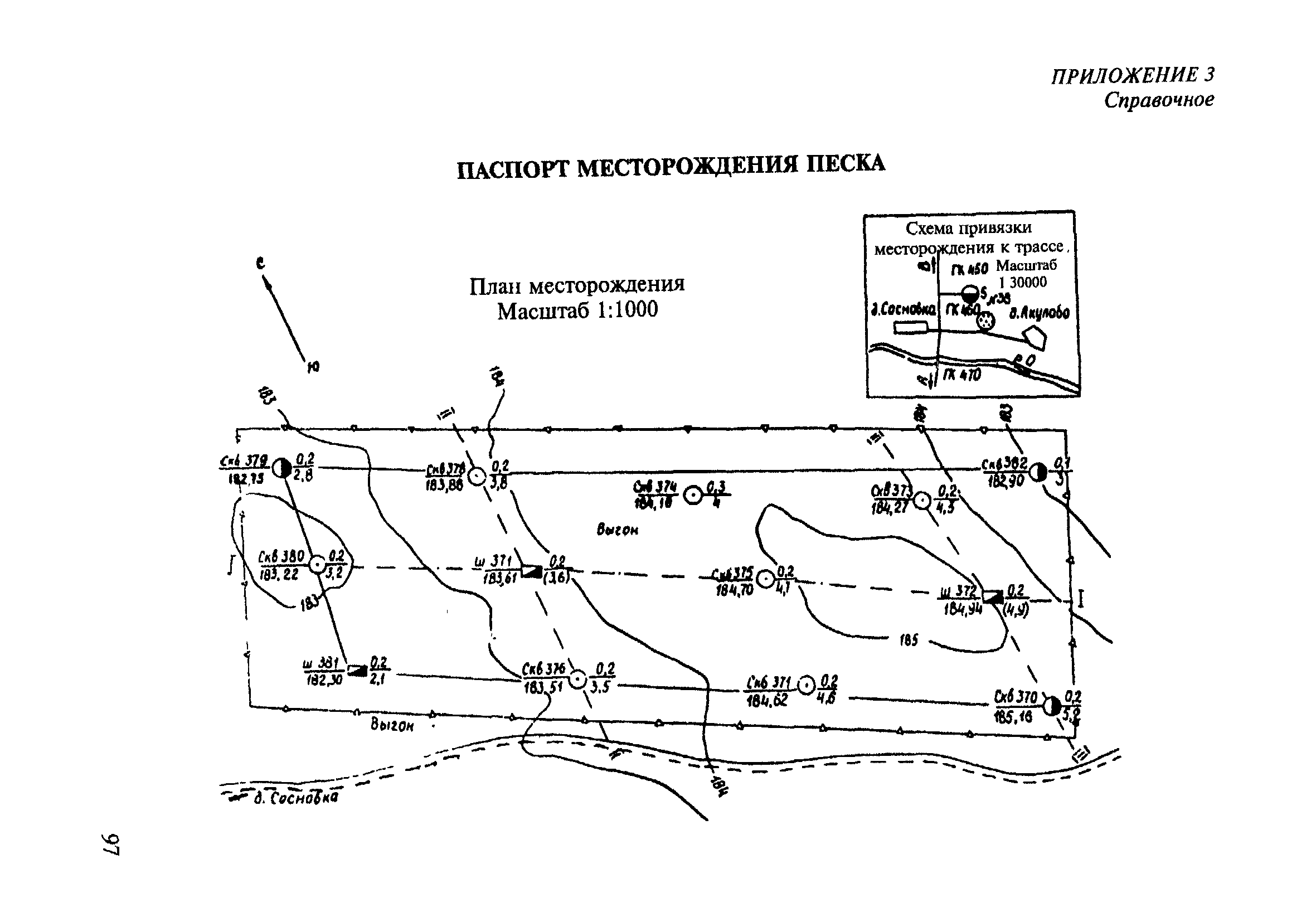 ВСН 182-91