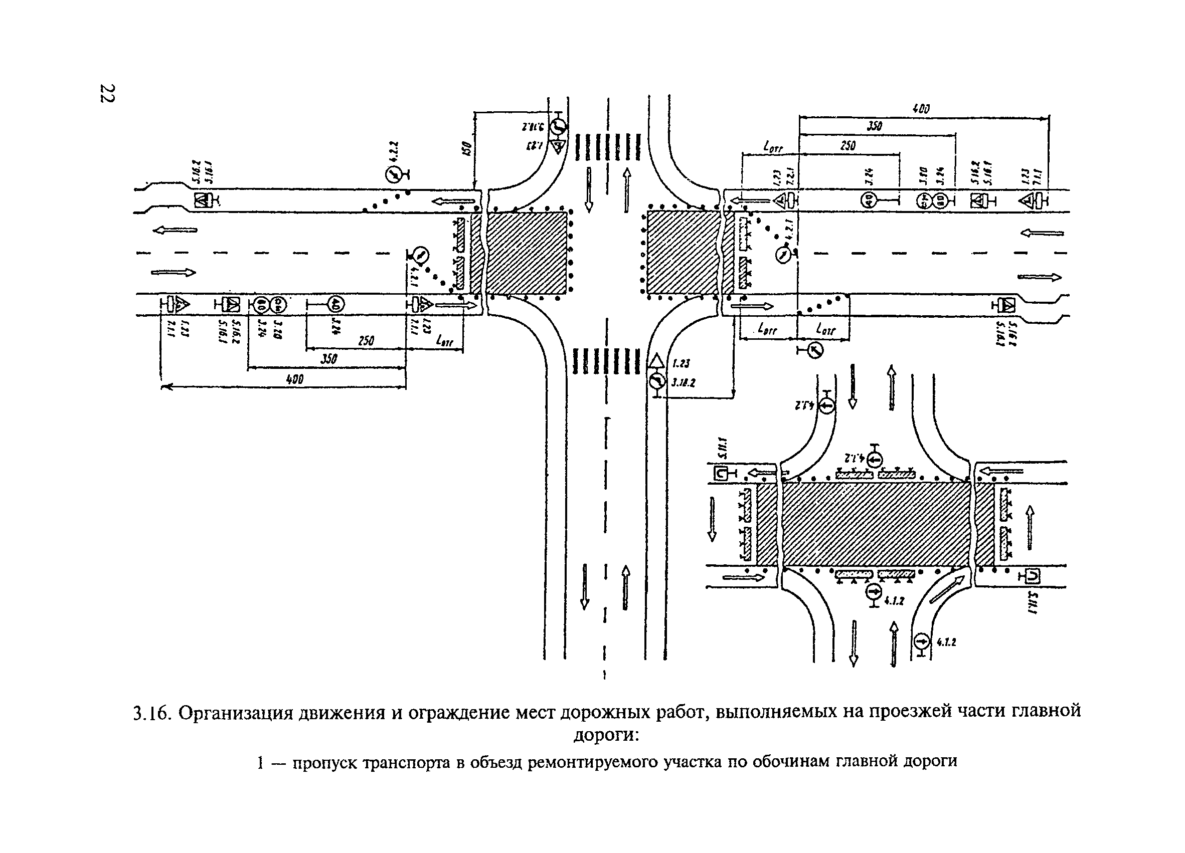 ВСН 37-84