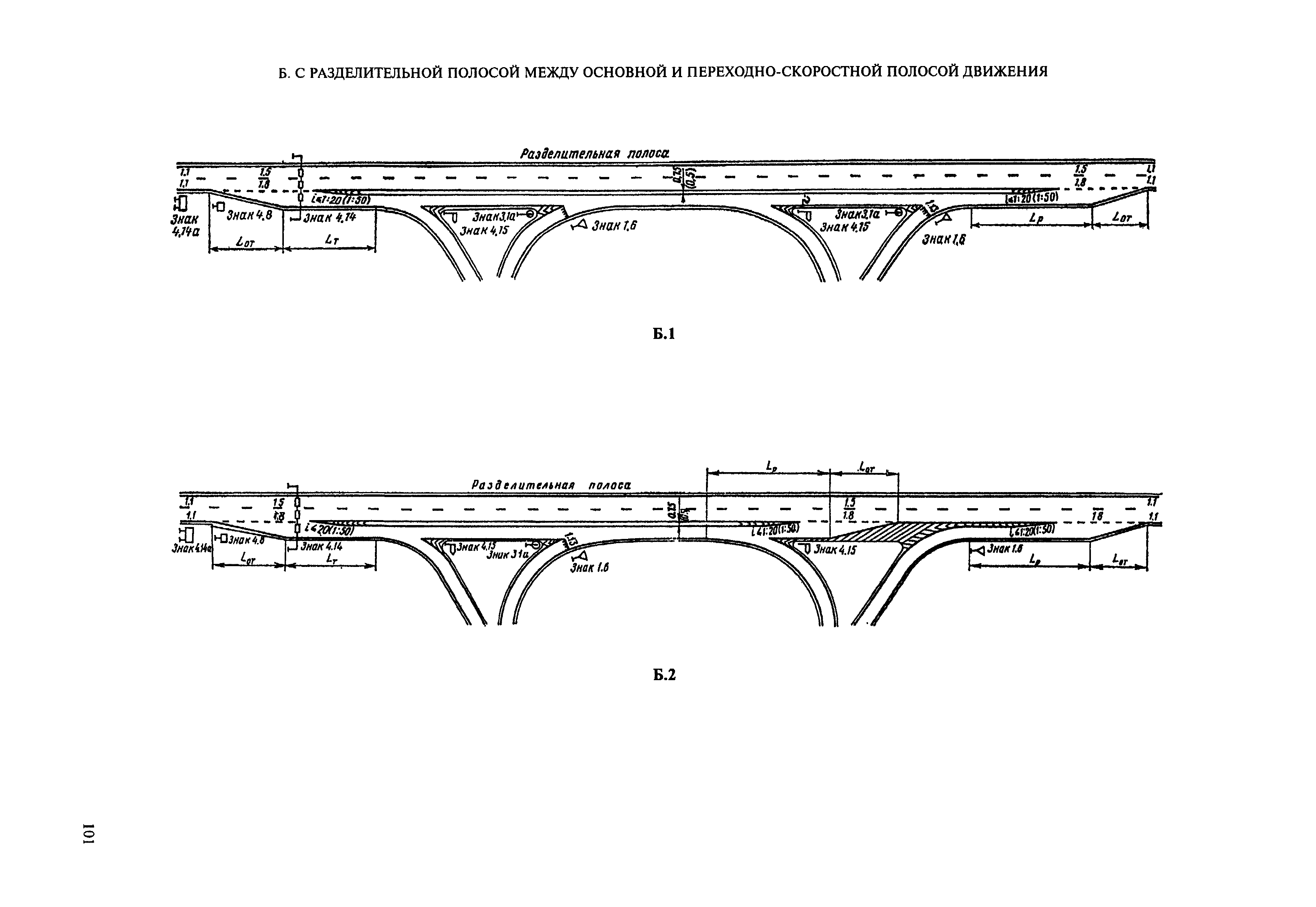 ВСН 23-75