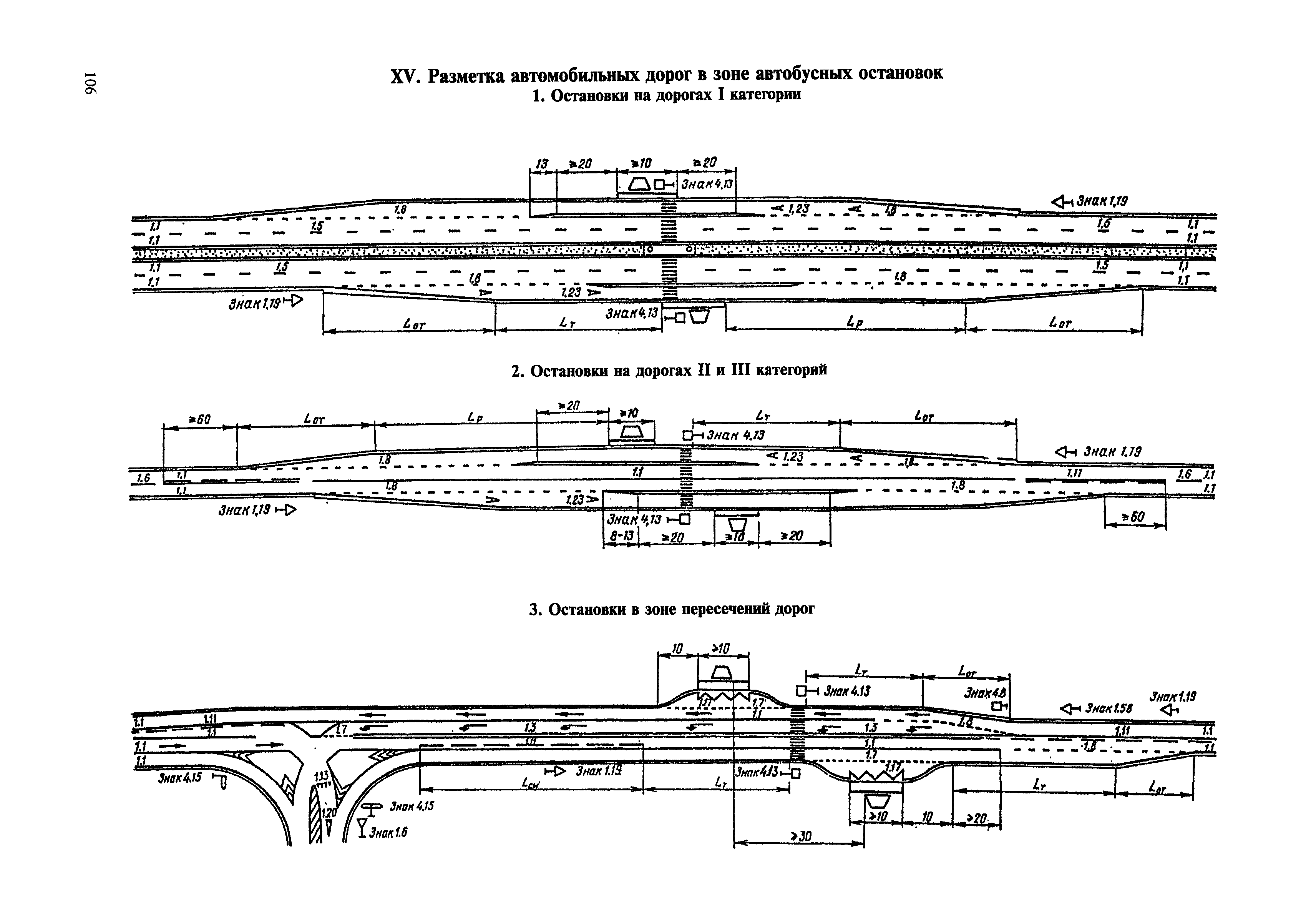 ВСН 23-75