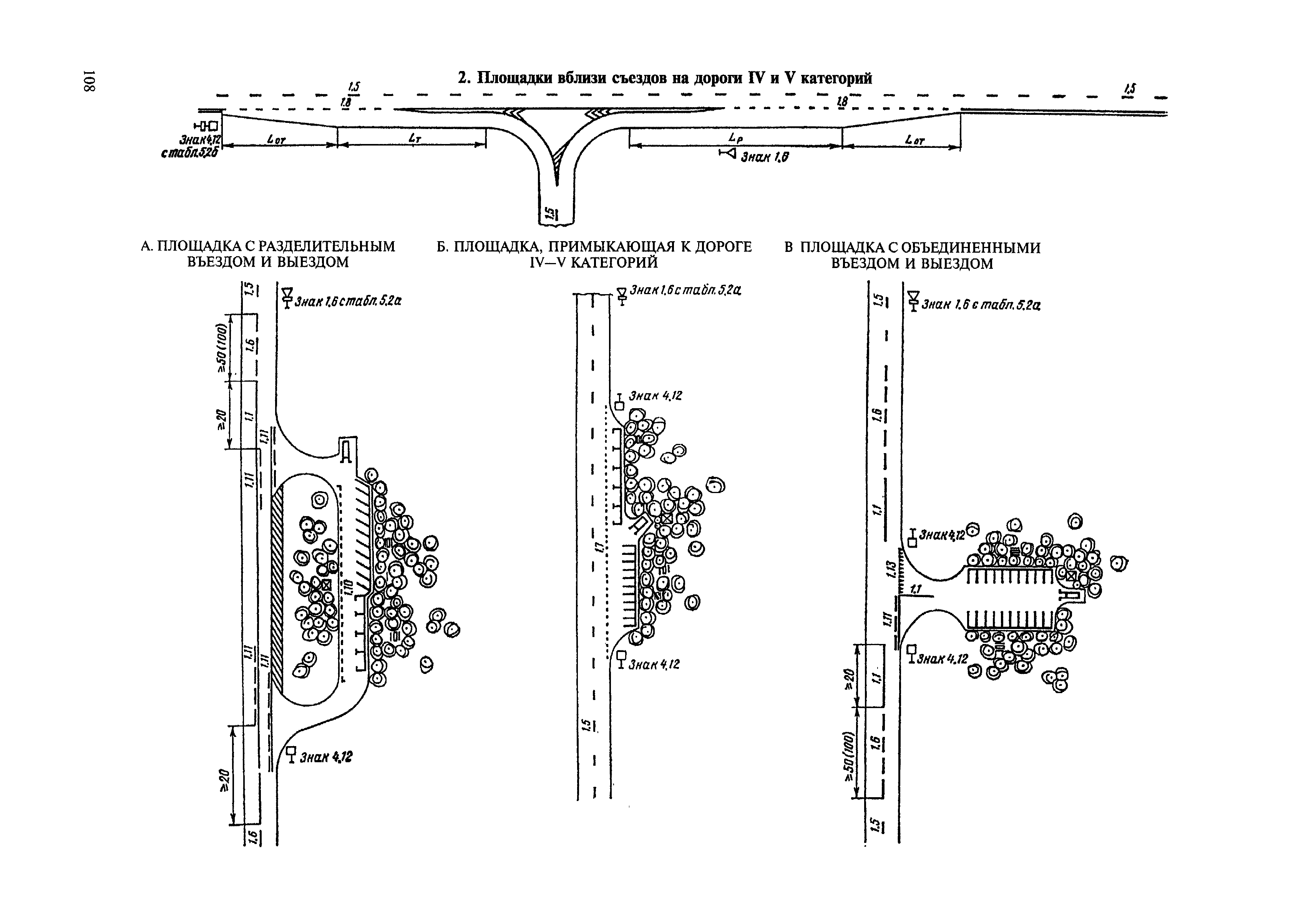 ВСН 23-75