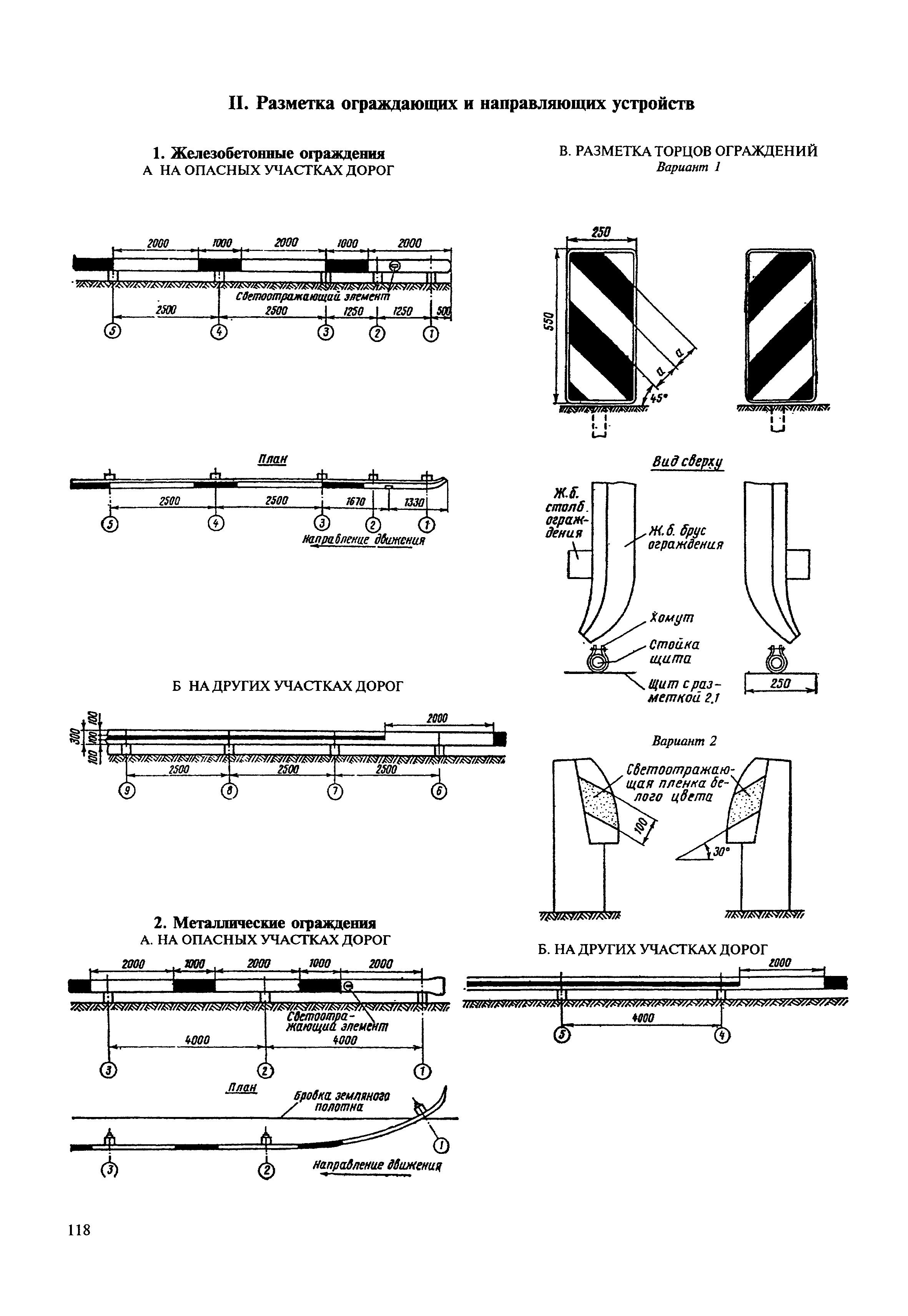 ВСН 23-75