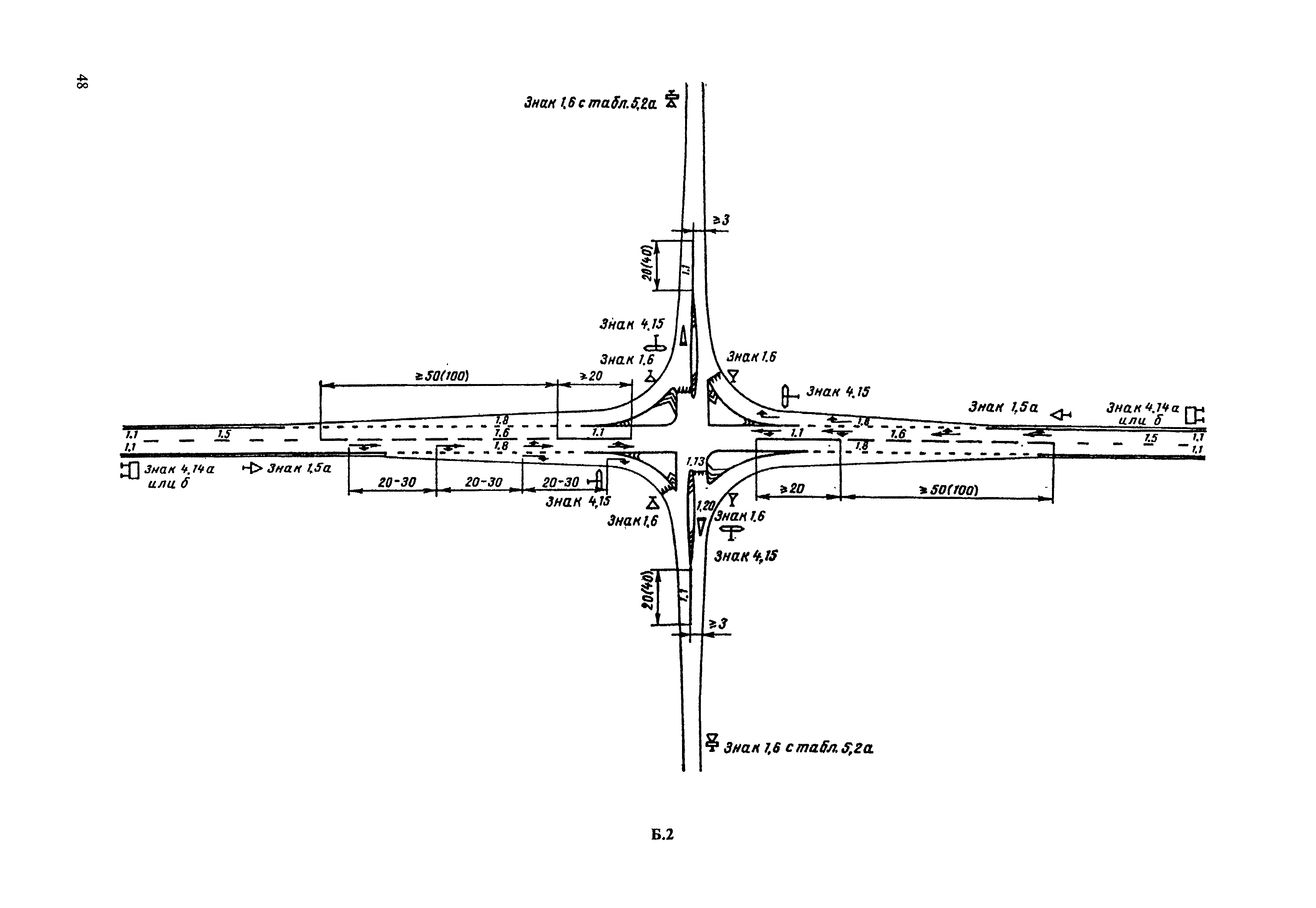 ВСН 23-75