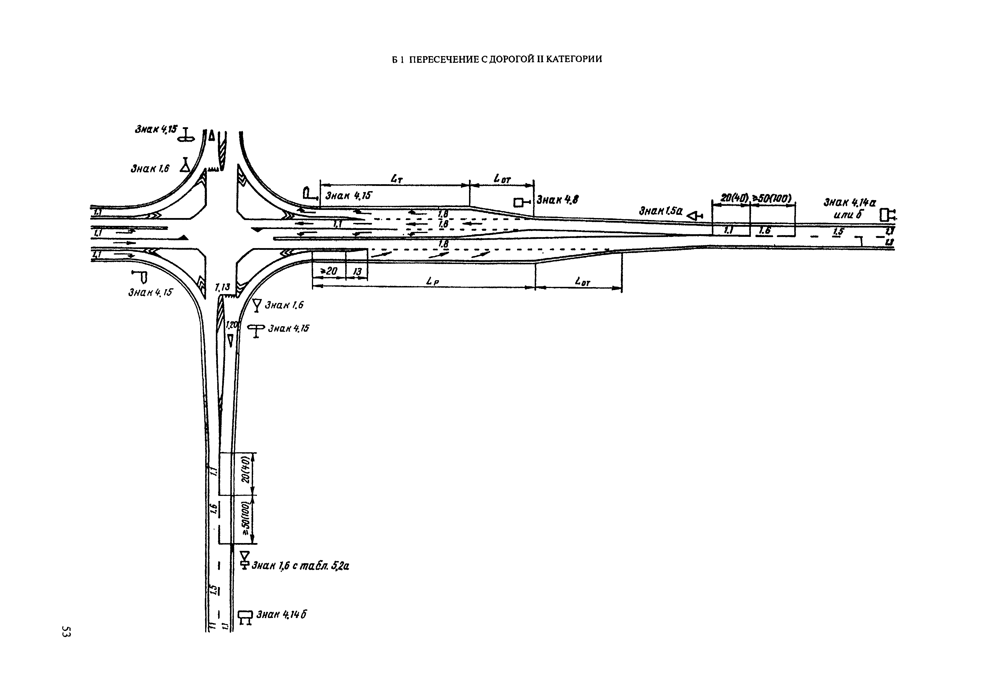 ВСН 23-75