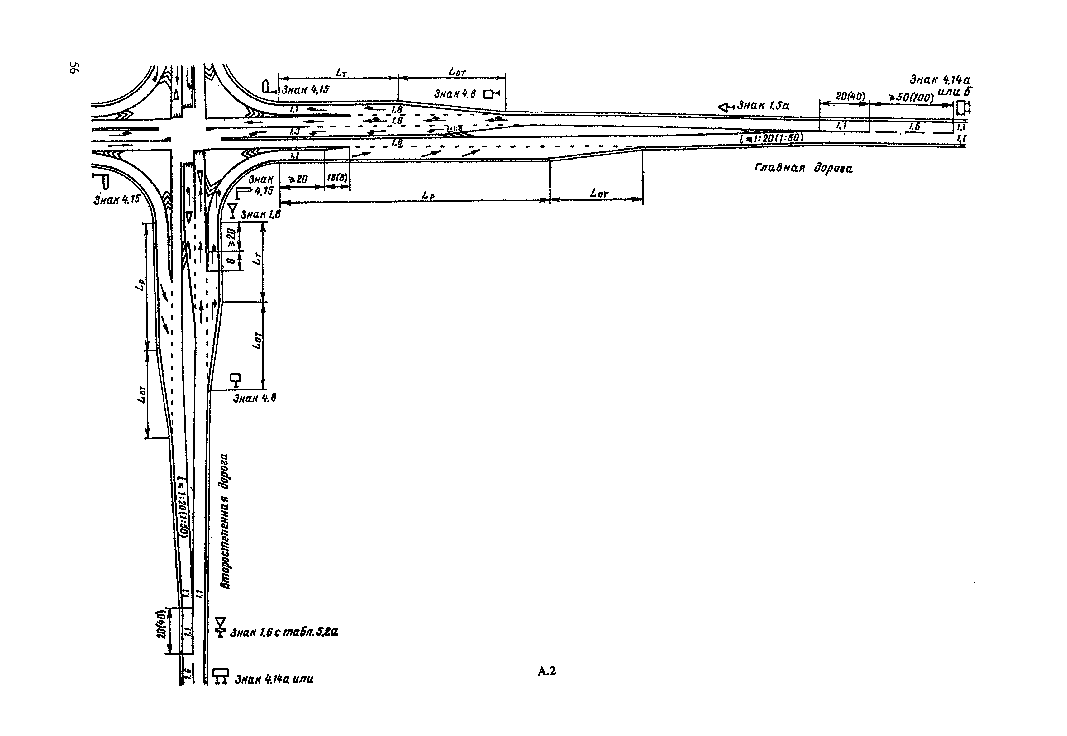 ВСН 23-75