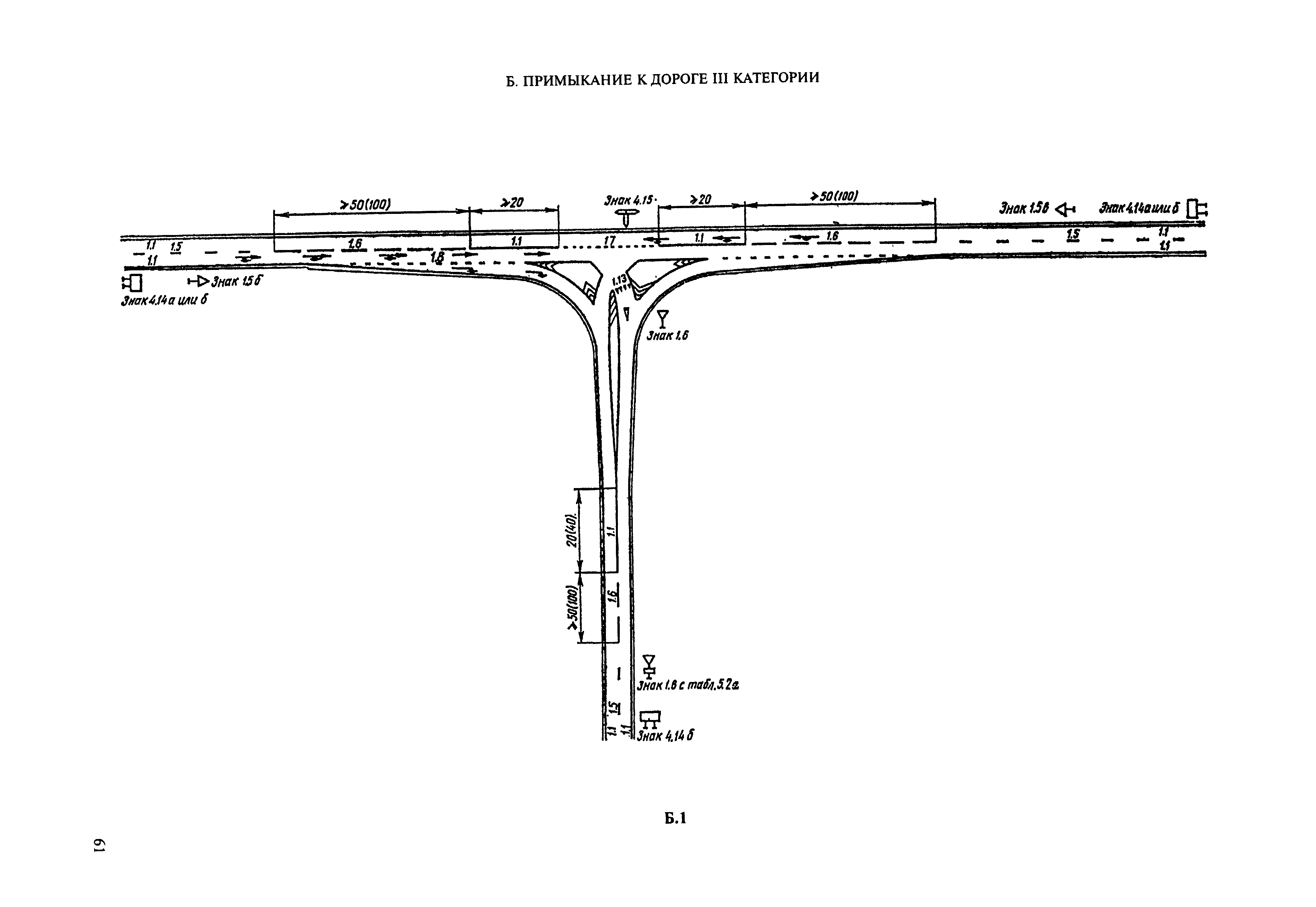 ВСН 23-75