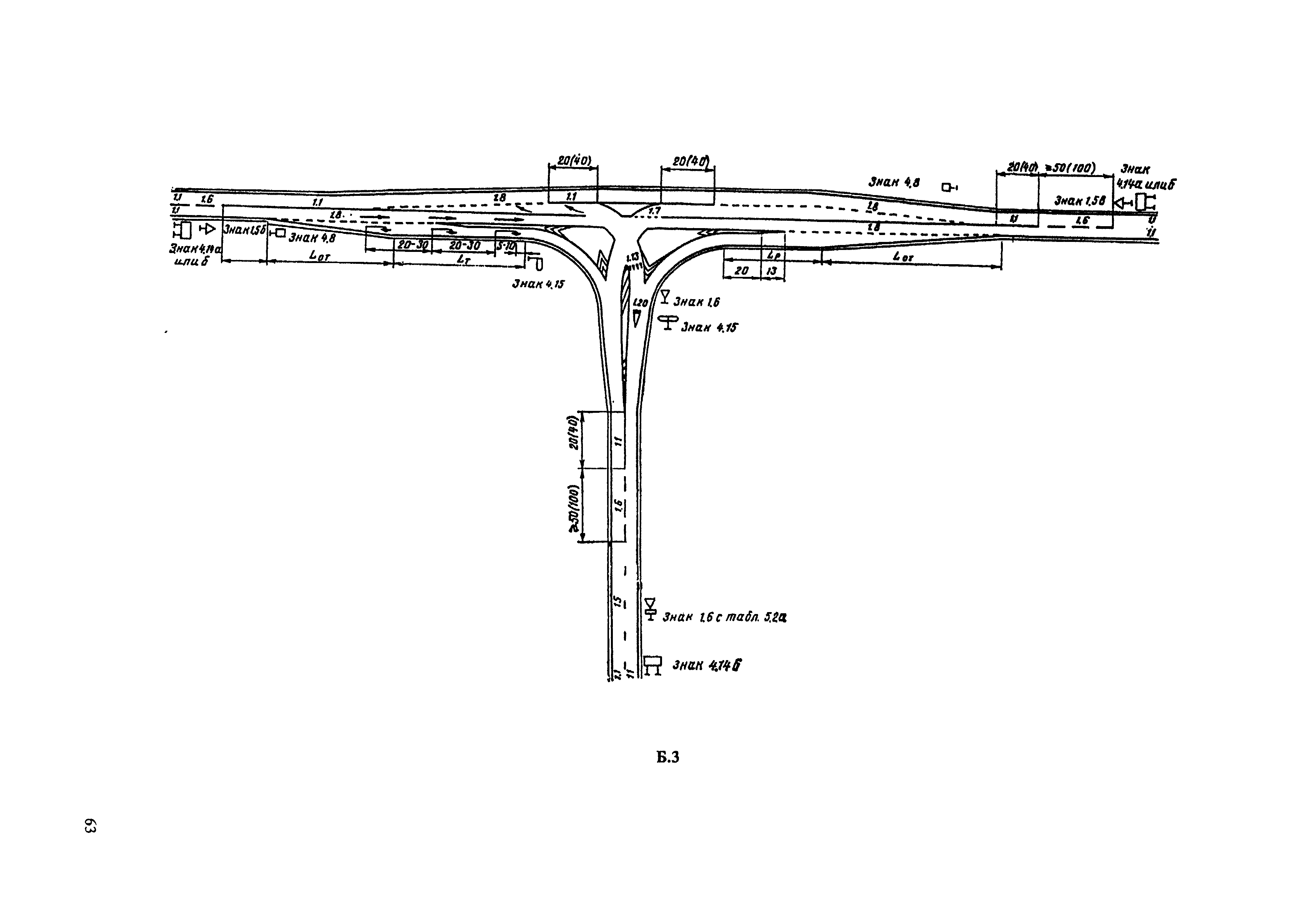 ВСН 23-75