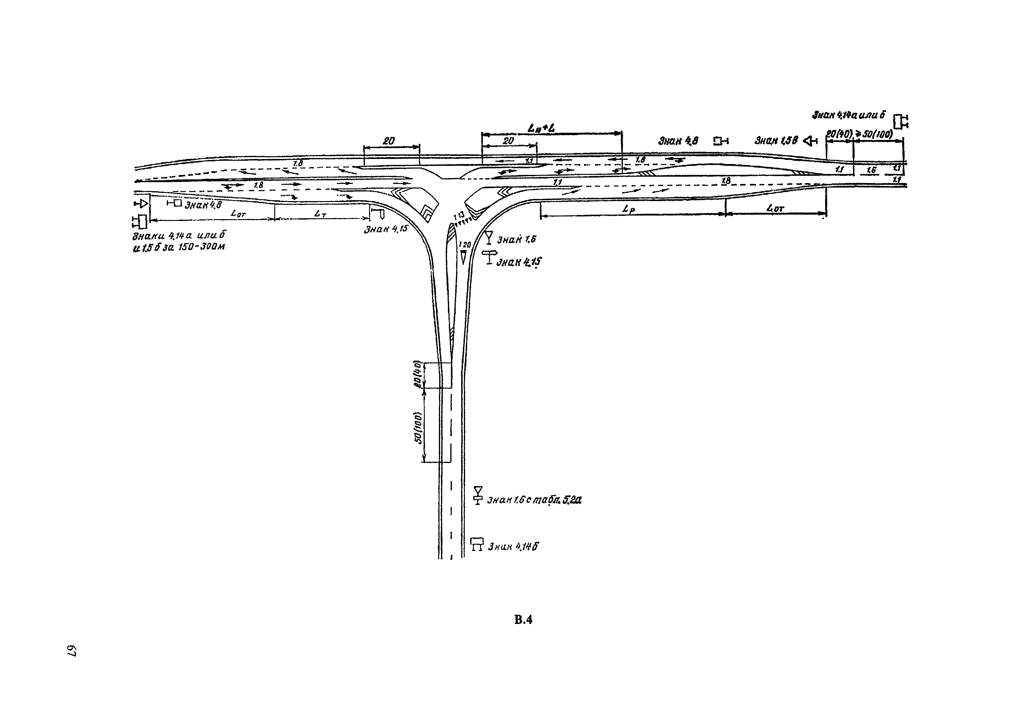 ВСН 23-75