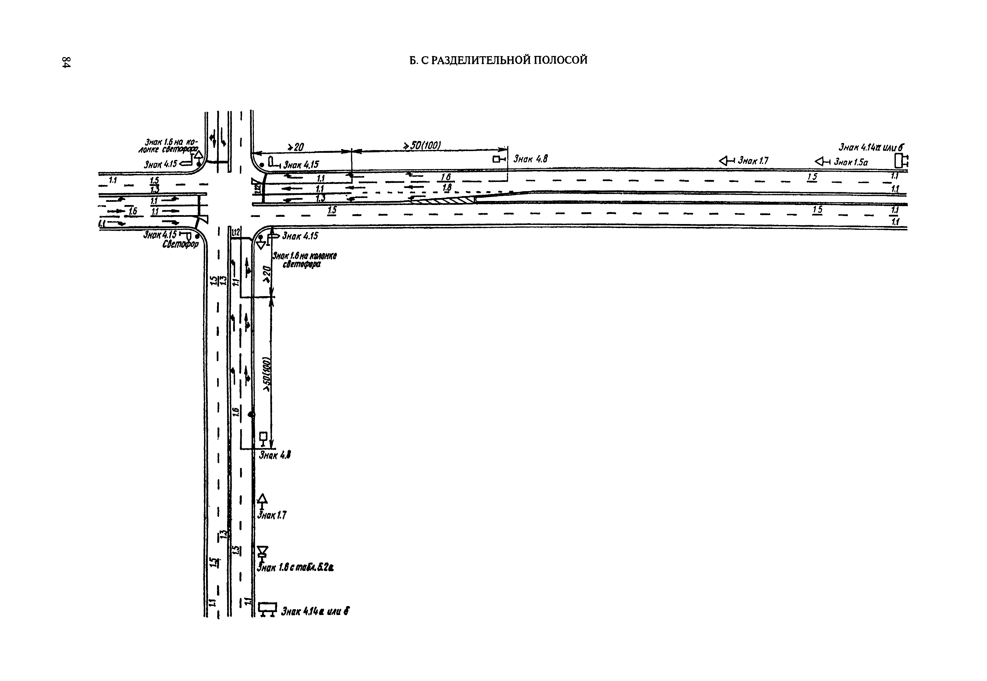 ВСН 23-75