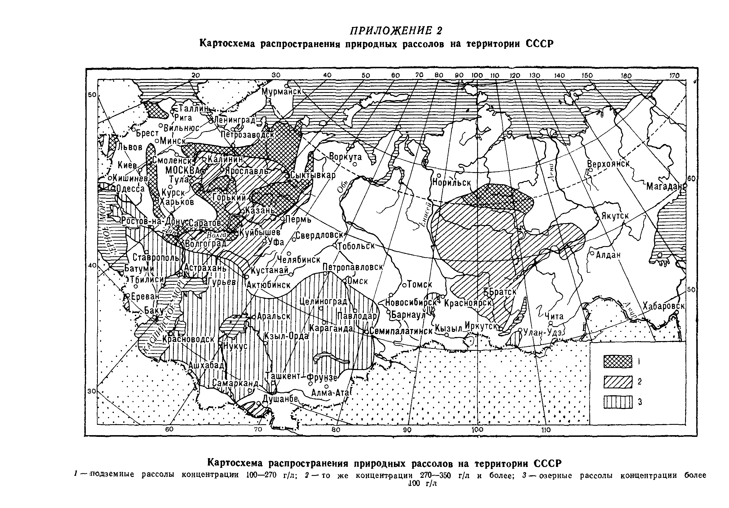 ВСН 20-87