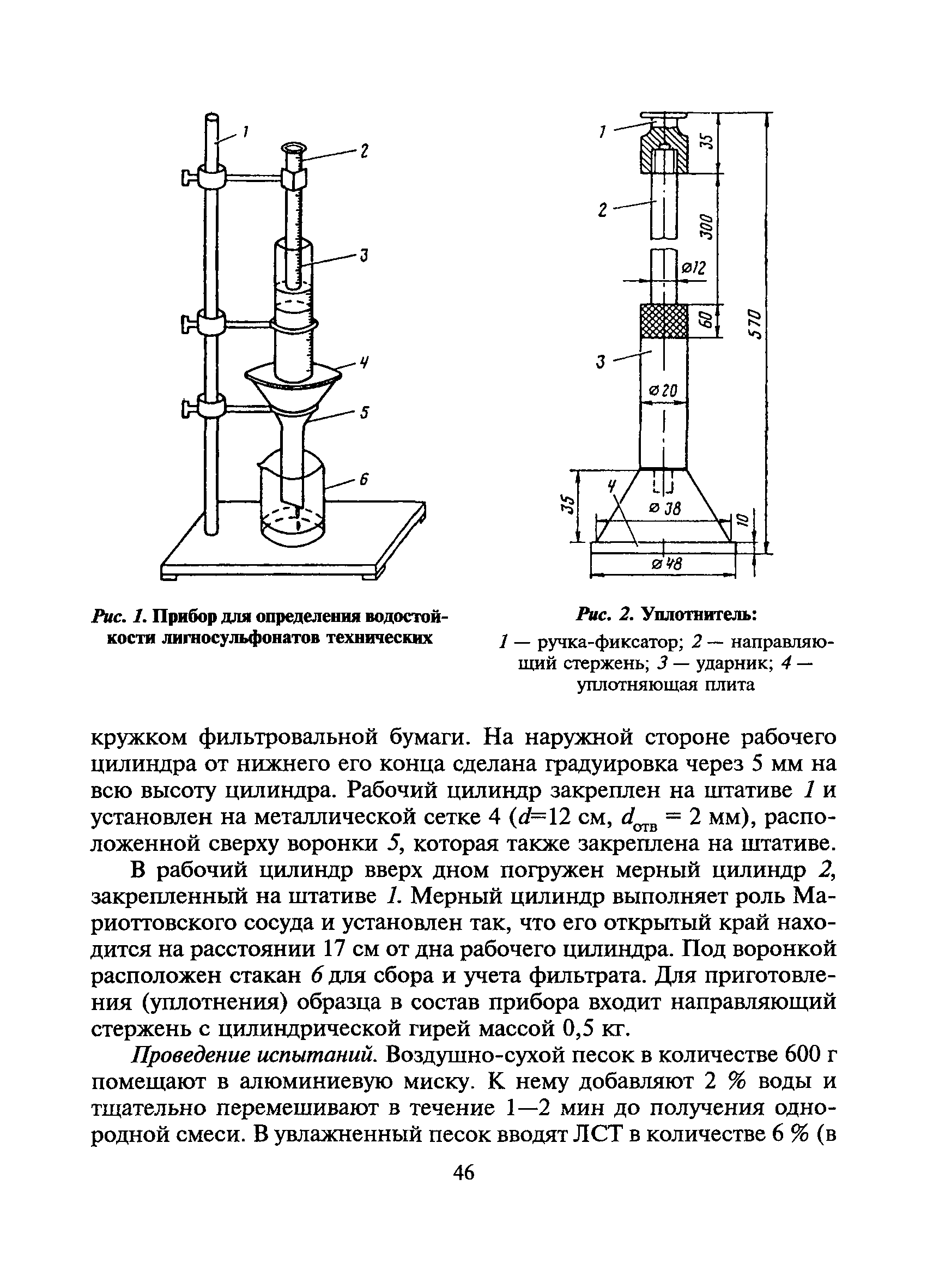 ВСН 7-89