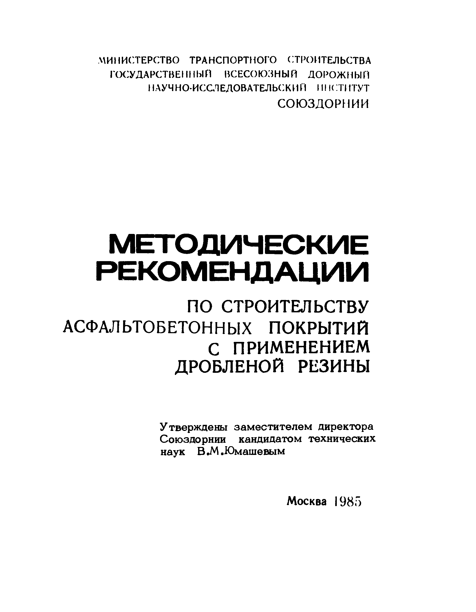 Рекомендации 