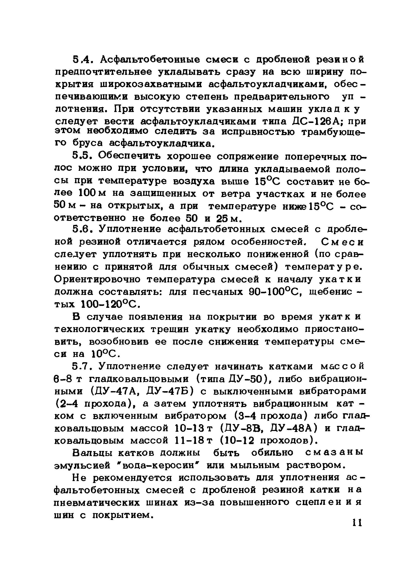 Рекомендации 