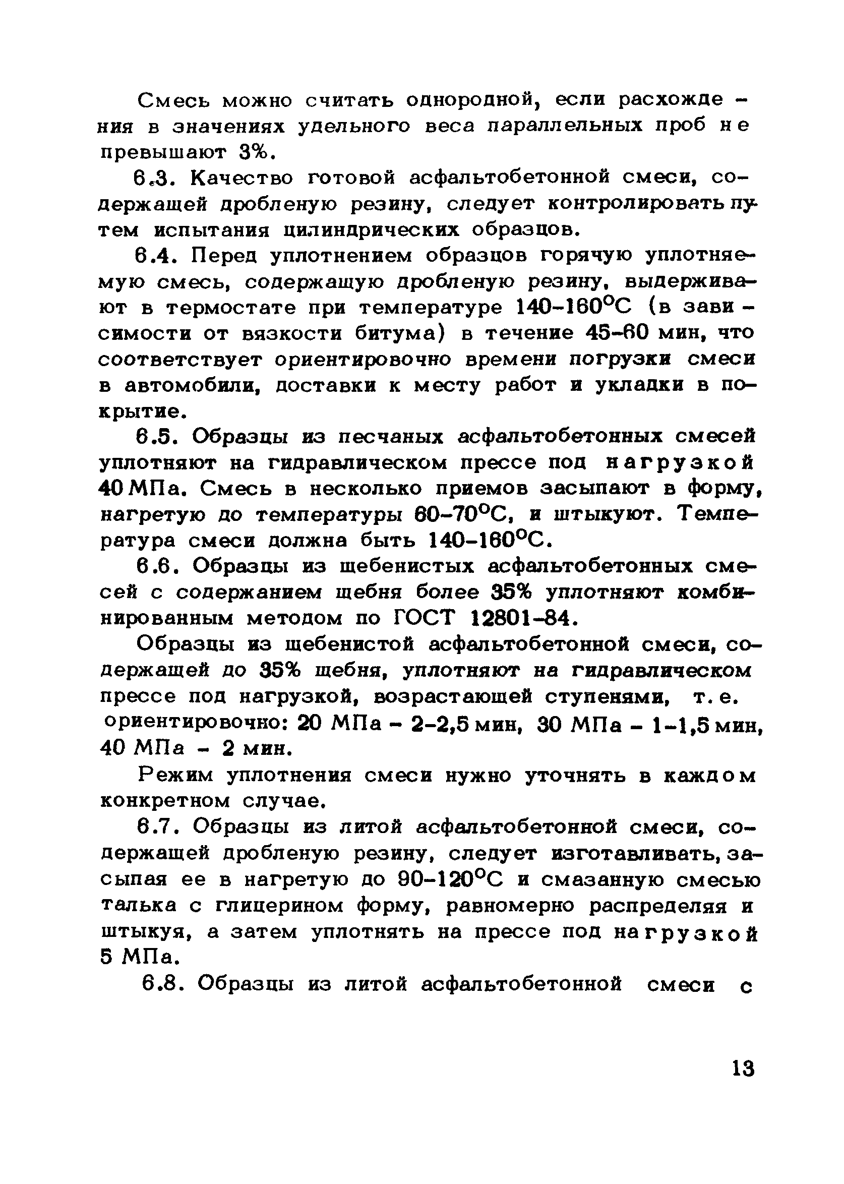 Рекомендации 