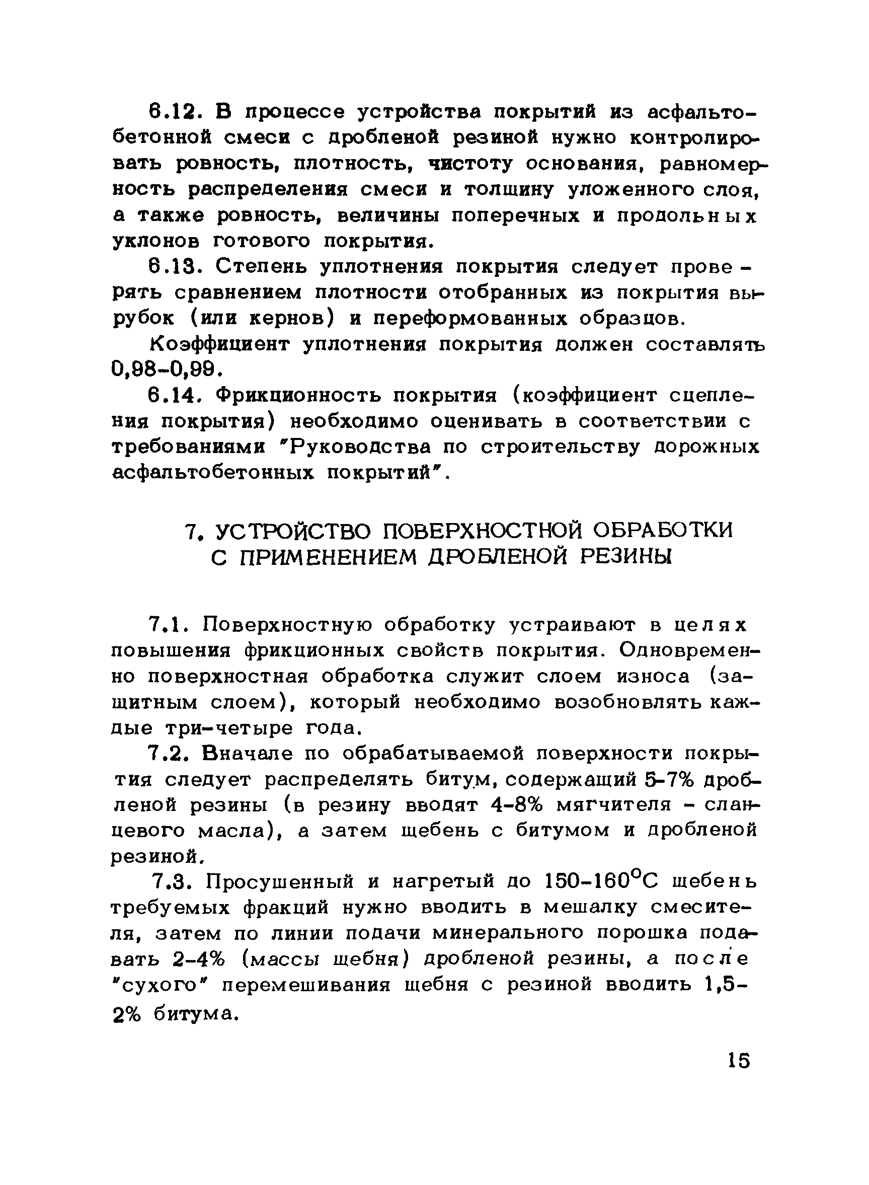 Рекомендации 