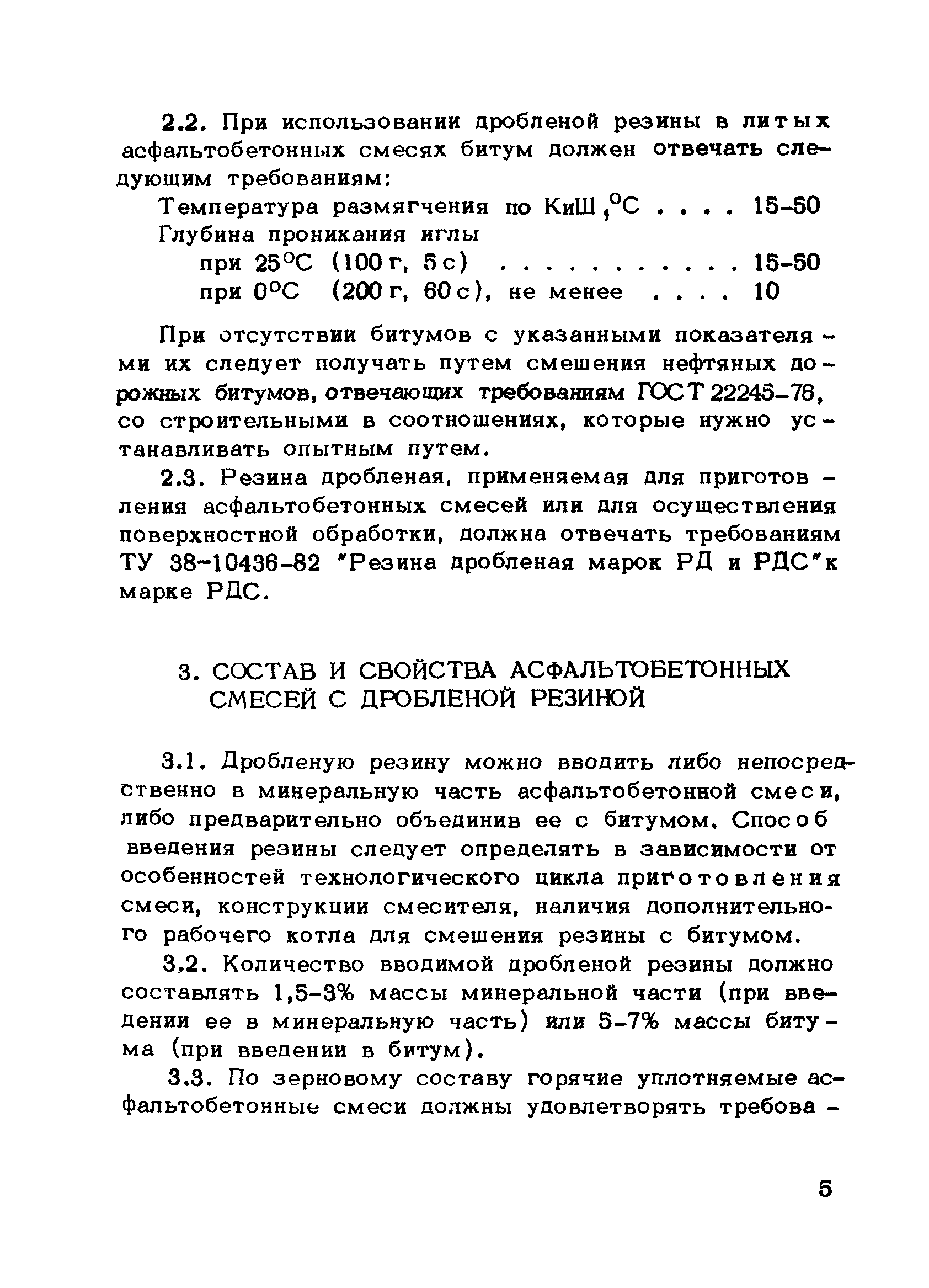 Рекомендации 