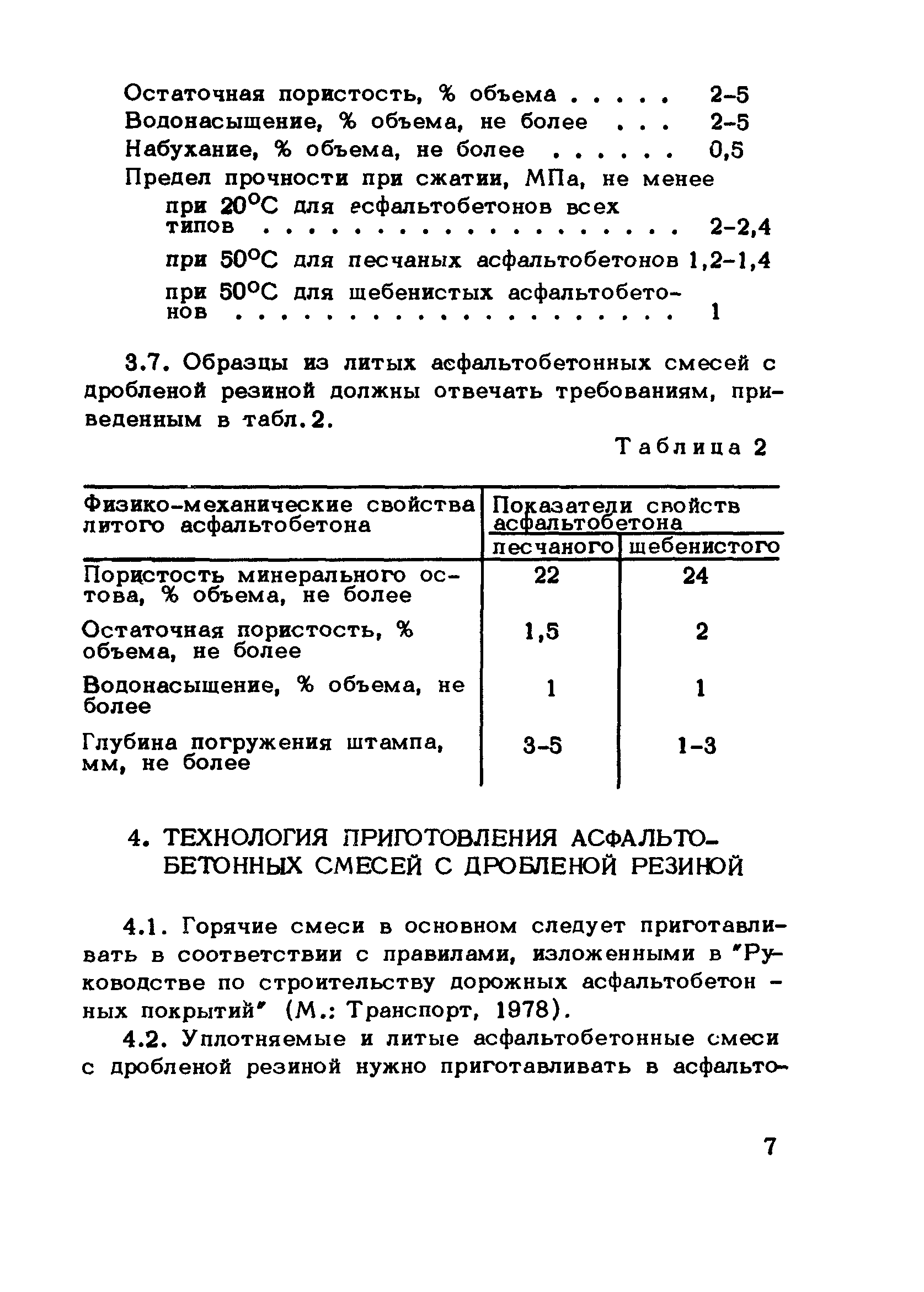 Рекомендации 