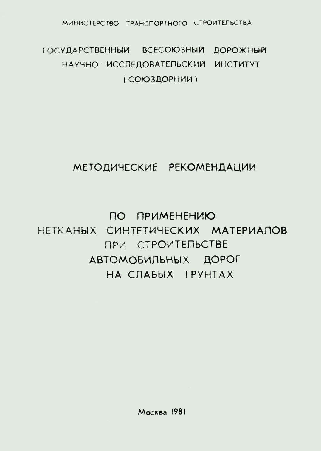 Рекомендации 